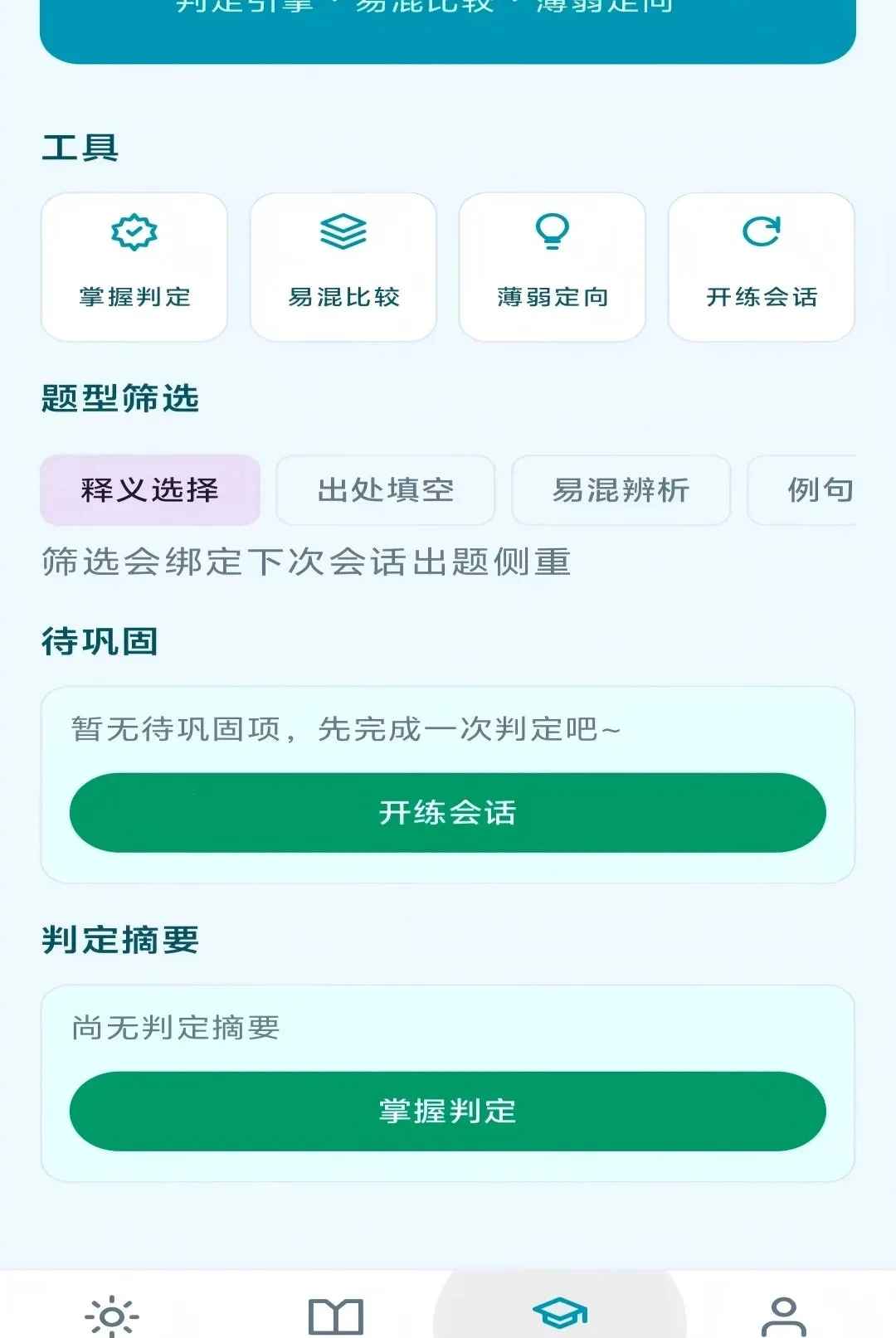 ��Ϧ����APP(����ѧϰƽ̨)v1.0.0 ��׿���ͼ3