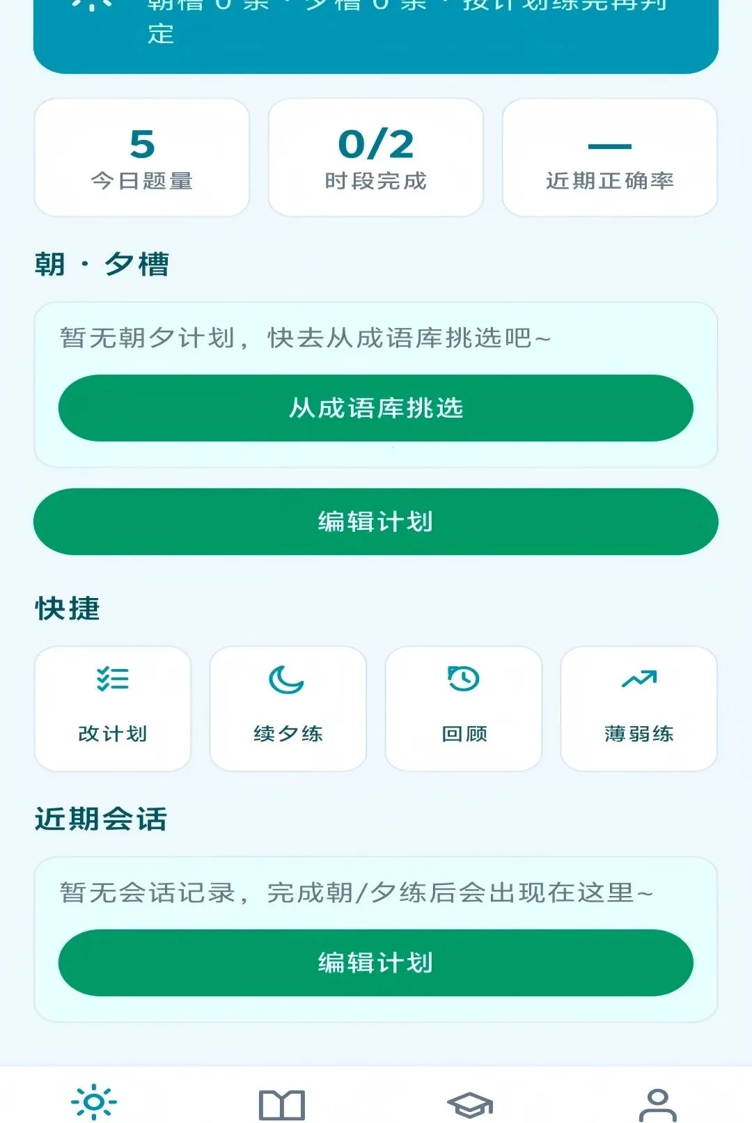 ��Ϧ����APP(����ѧϰƽ̨)v1.0.0 ��׿���ͼ0