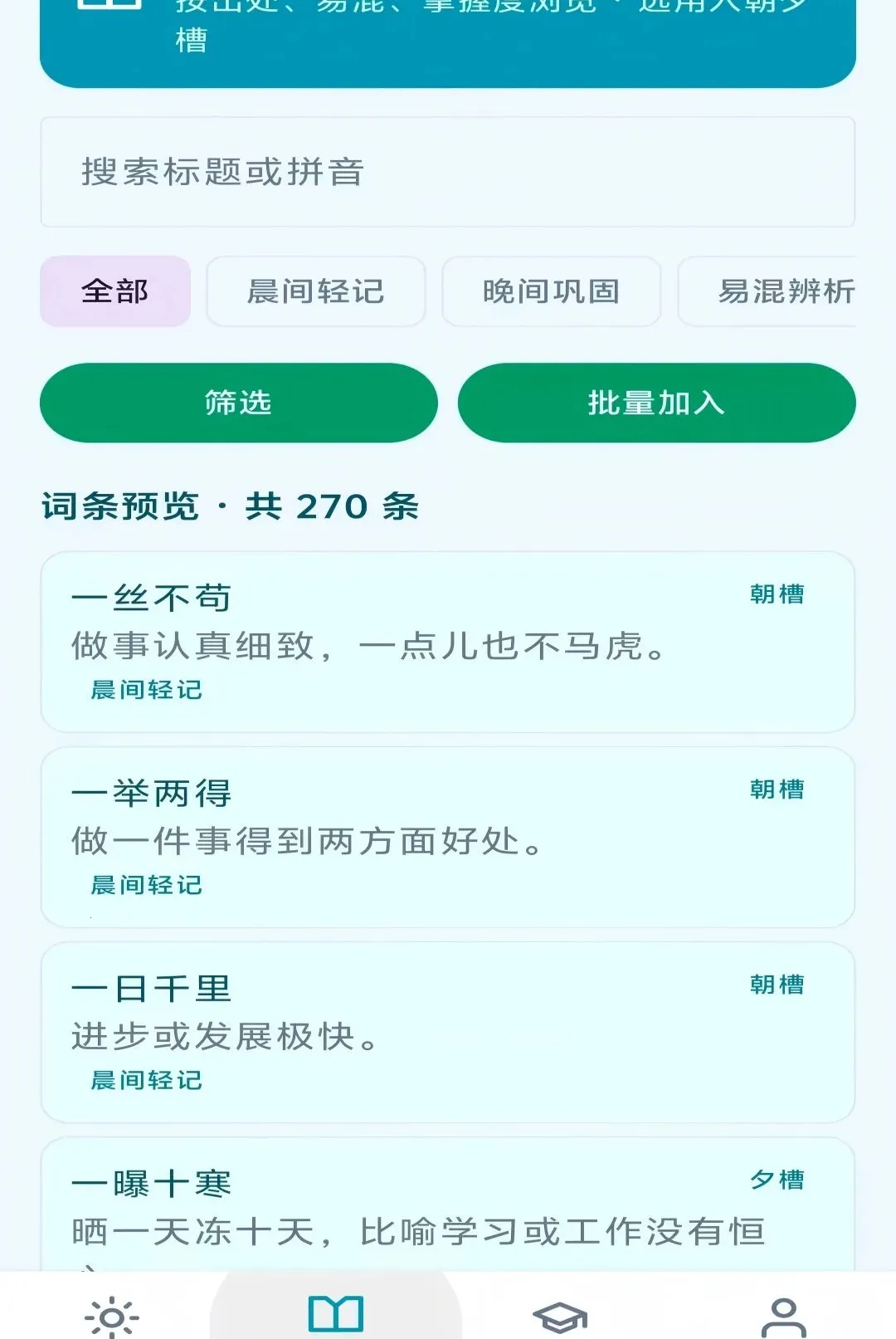 ��Ϧ����APP(����ѧϰƽ̨)v1.0.0 ��׿���ͼ1