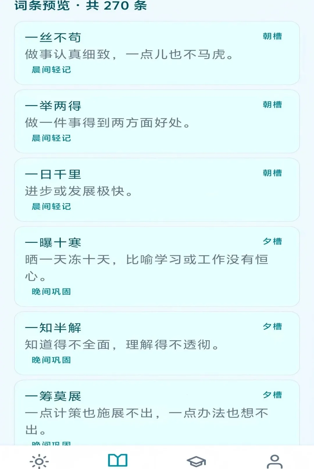 ��Ϧ����APP(����ѧϰƽ̨)v1.0.0 ��׿���ͼ2