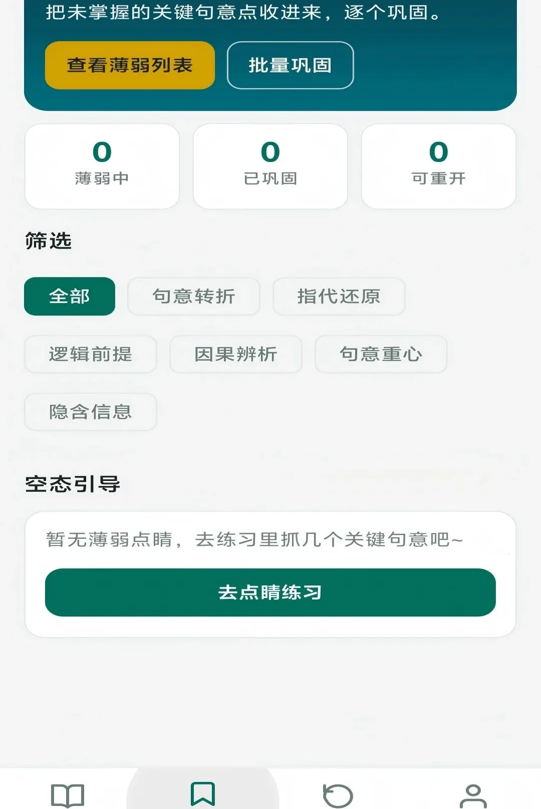 �㾦���������ֻ���v1.0.0 �ٷ������ͼ1