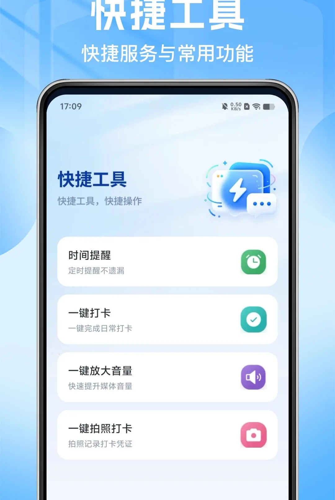 ���ܷ�������Կ�����ֻ���v1.0.0 ��׿���ͼ0