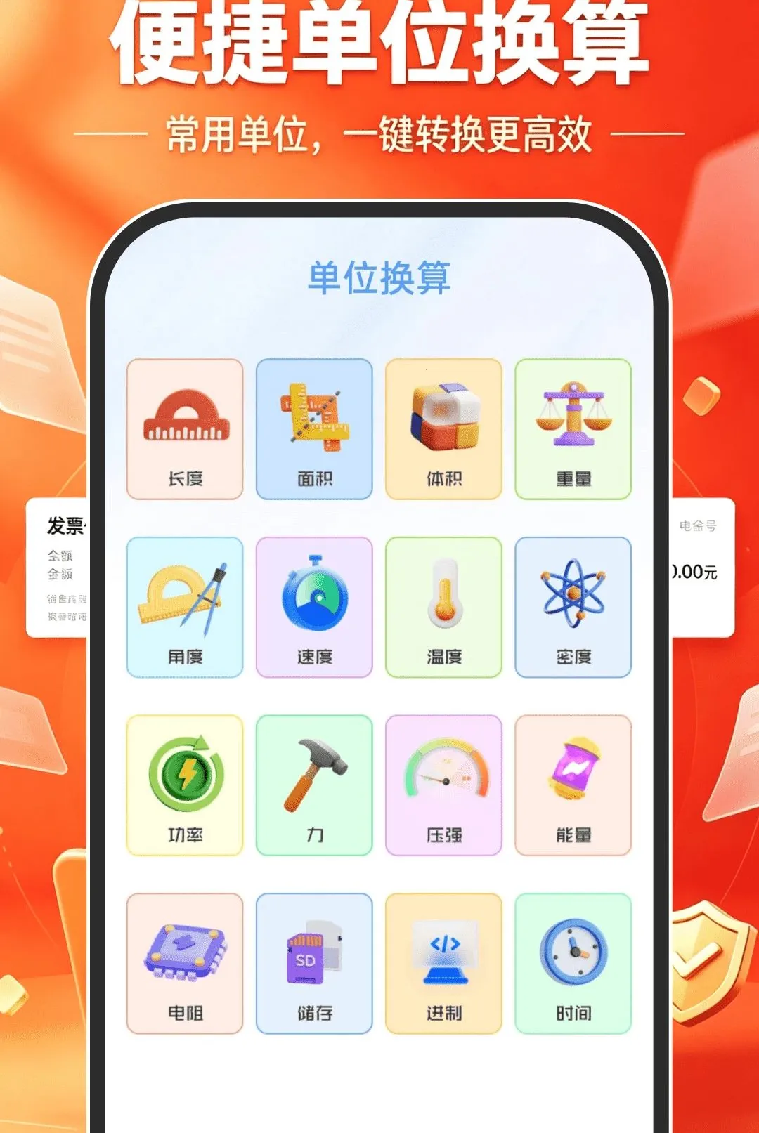 ����˰��Ʊ������(��Ʊ��������)v1.0.0 ��׿���ͼ0