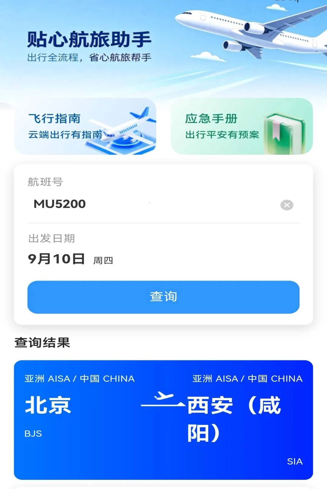 �����ؼۻ�Ʊ�ܼ������ֻ���v1.0.0 �ٷ������ͼ2