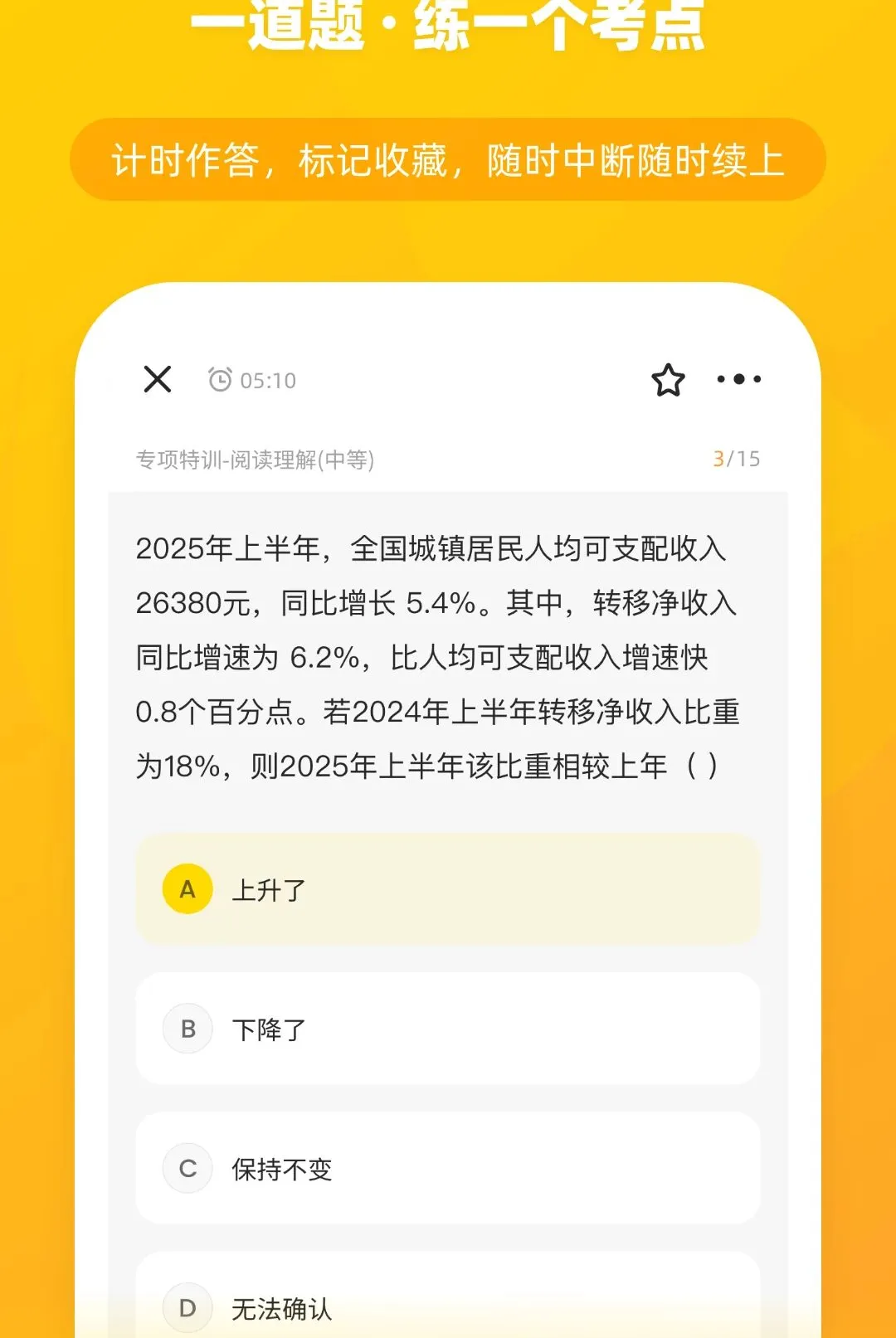 ��èѧ��(������������)v1.0.0 ��׿���ͼ0