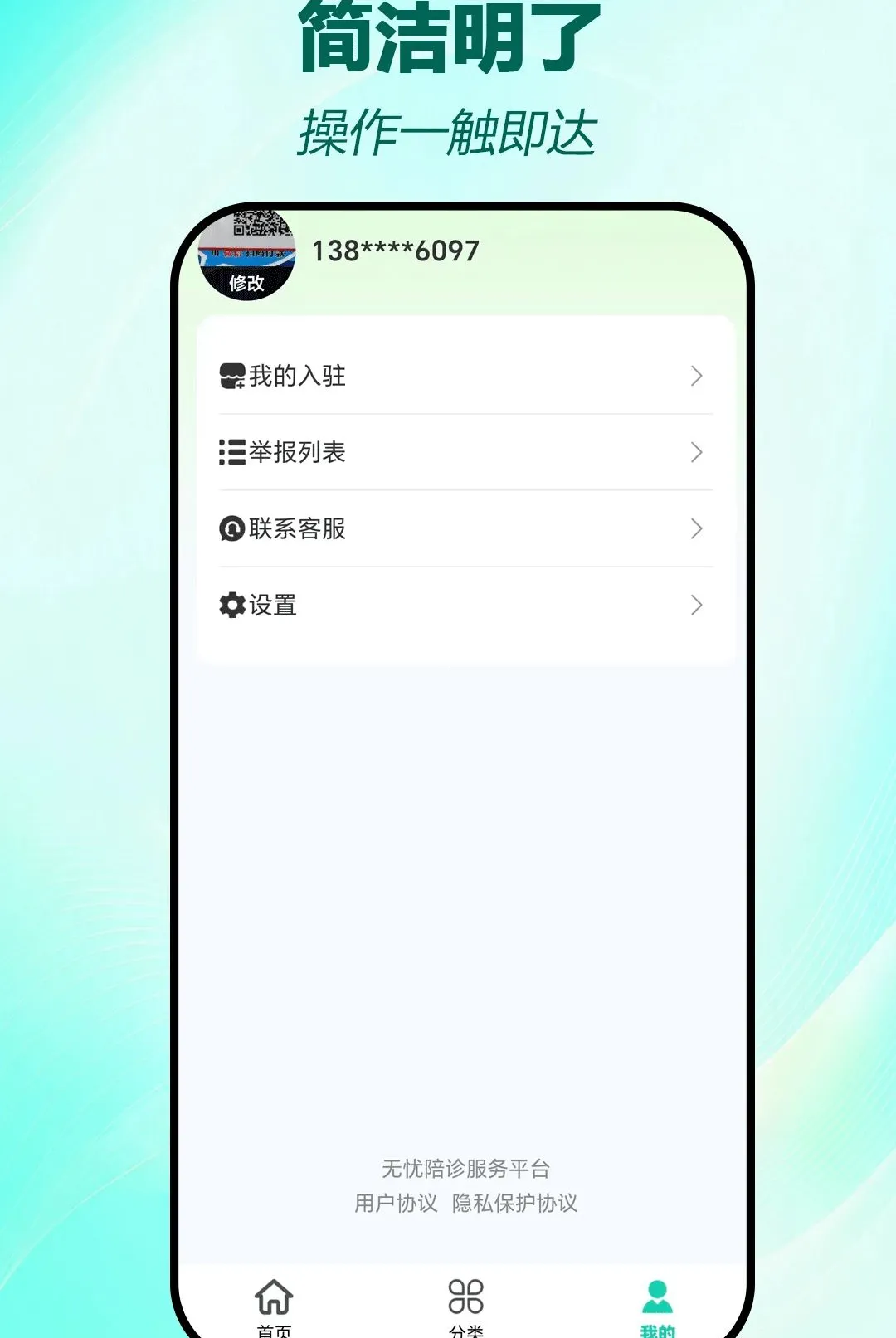 ��������2026���°汾v2.1.8 �ֻ����ͼ2