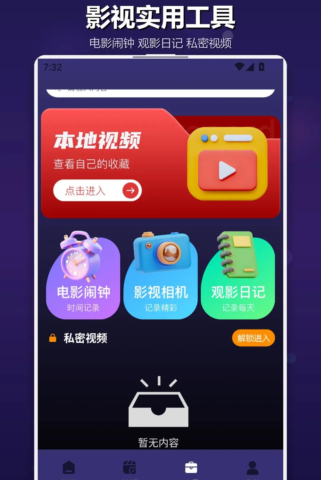 �ֻ�TVͶ����(Ӱ����Ƶ�༭��)v1.2 ��׿���ͼ2