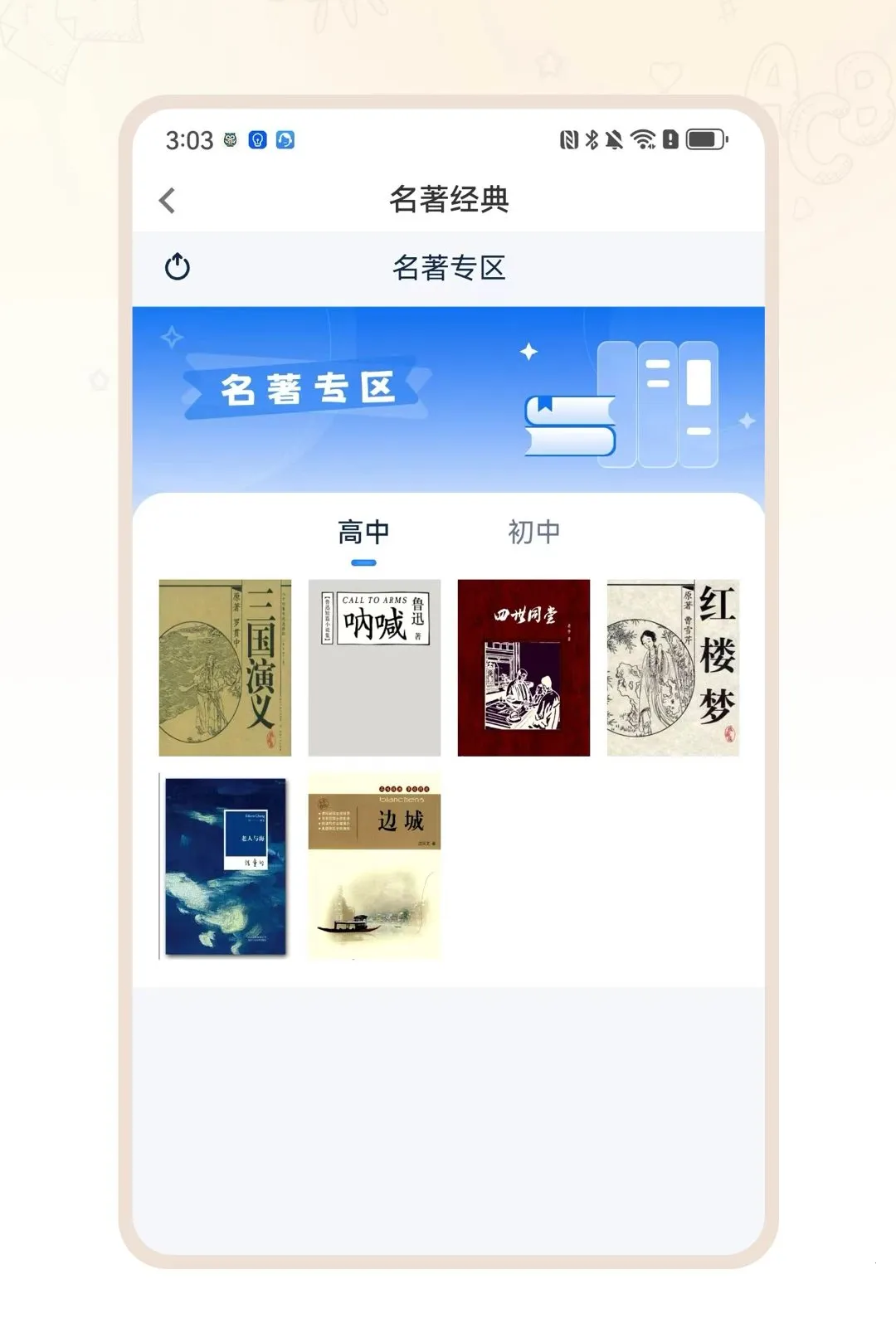 ��ѧ���밲׿���ֻ���v1.0.2 �ֻ����ͼ0