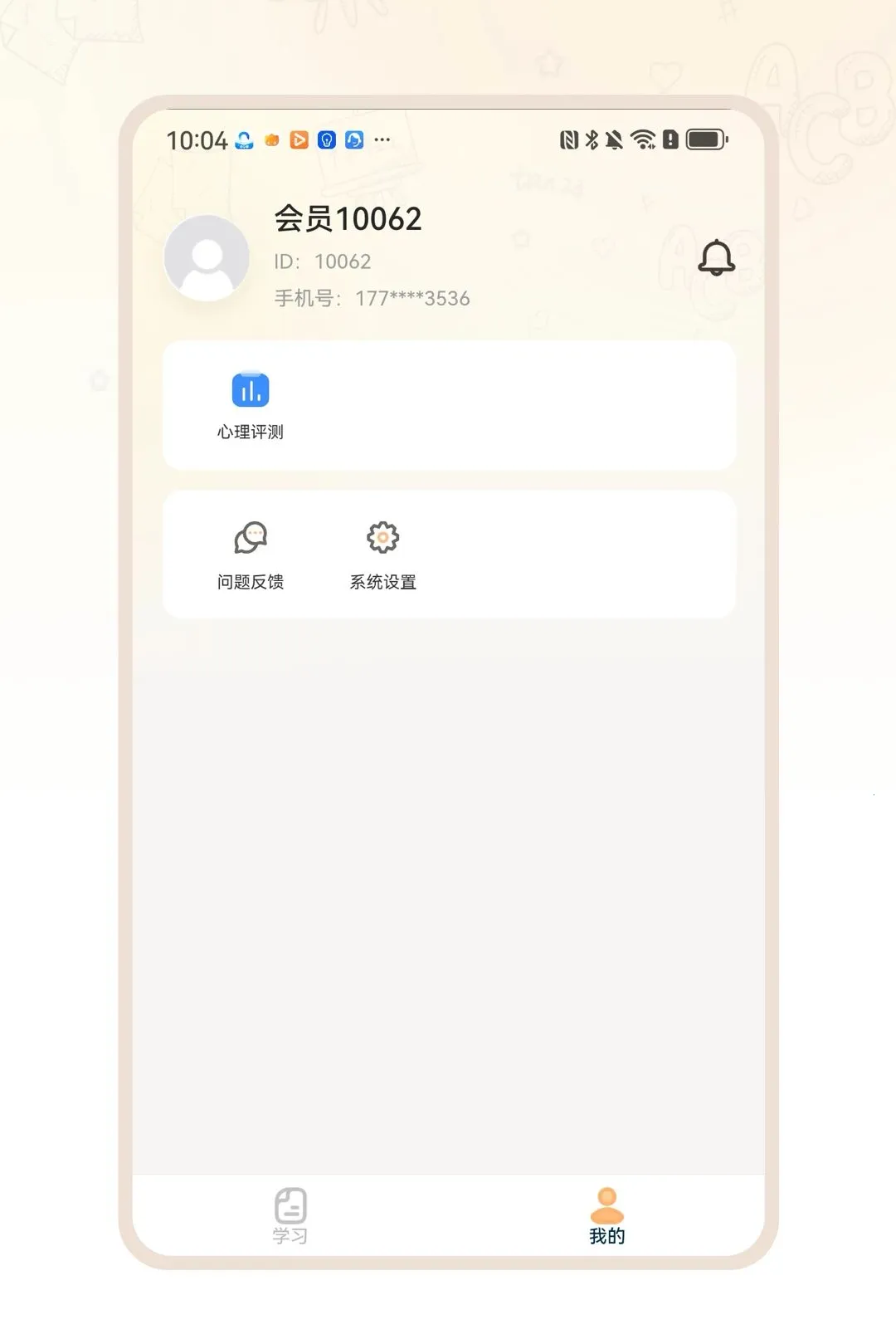 ��ѧ���밲׿���ֻ���v1.0.2 �ֻ����ͼ2