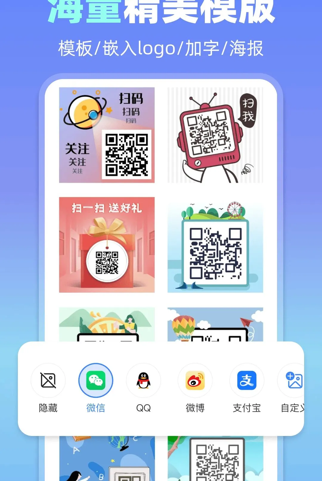 ΢ɨһɨ����������׿���ֻ���v1.0.0 ��Ѱ��ͼ1