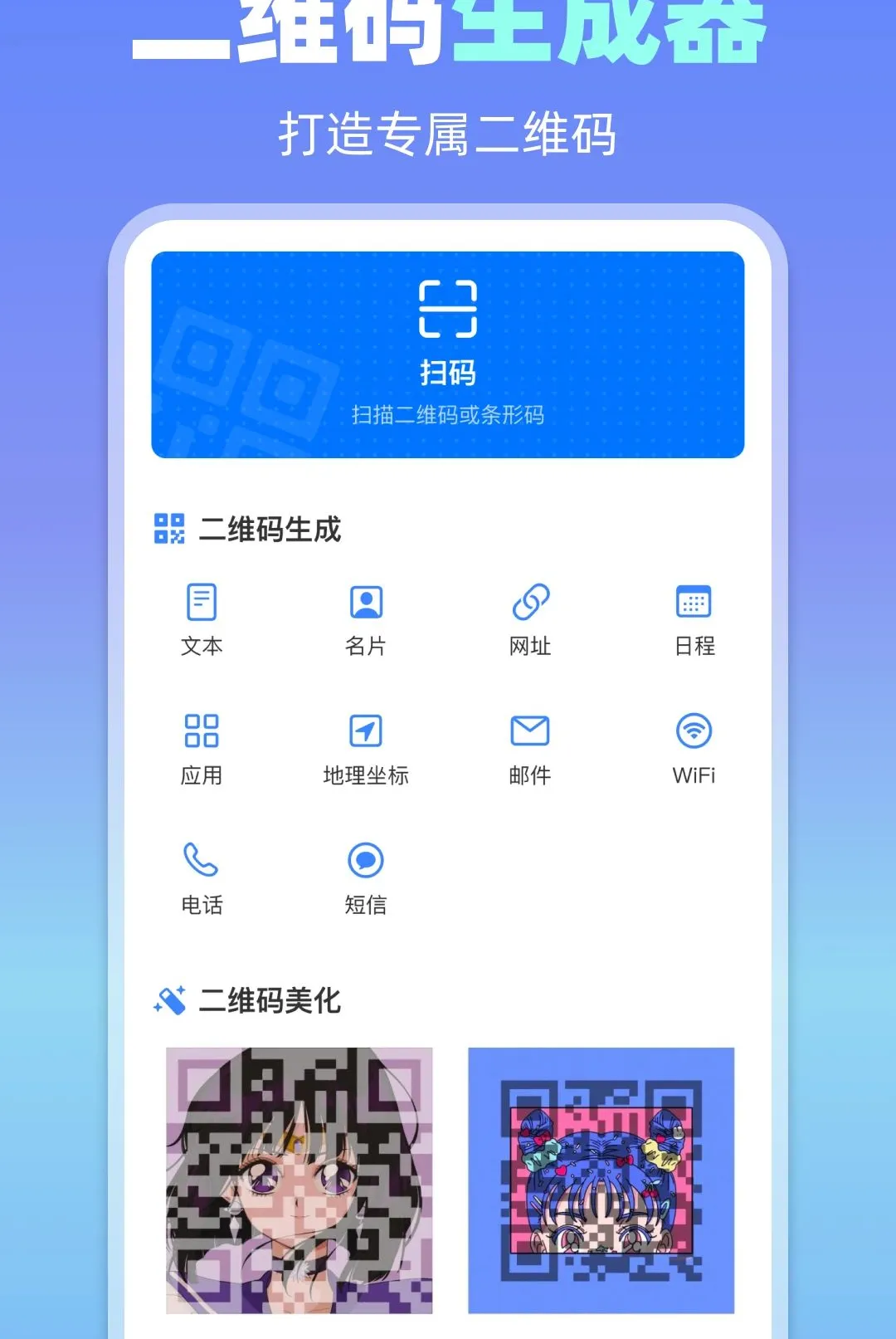 ΢ɨһɨ����������׿���ֻ���v1.0.0 ��Ѱ��ͼ3