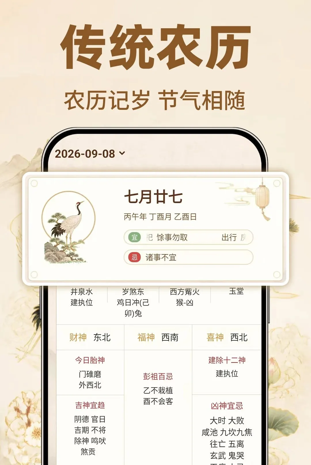 ������������������(��ͳ������������)v1.0.1 �ֻ����ͼ0