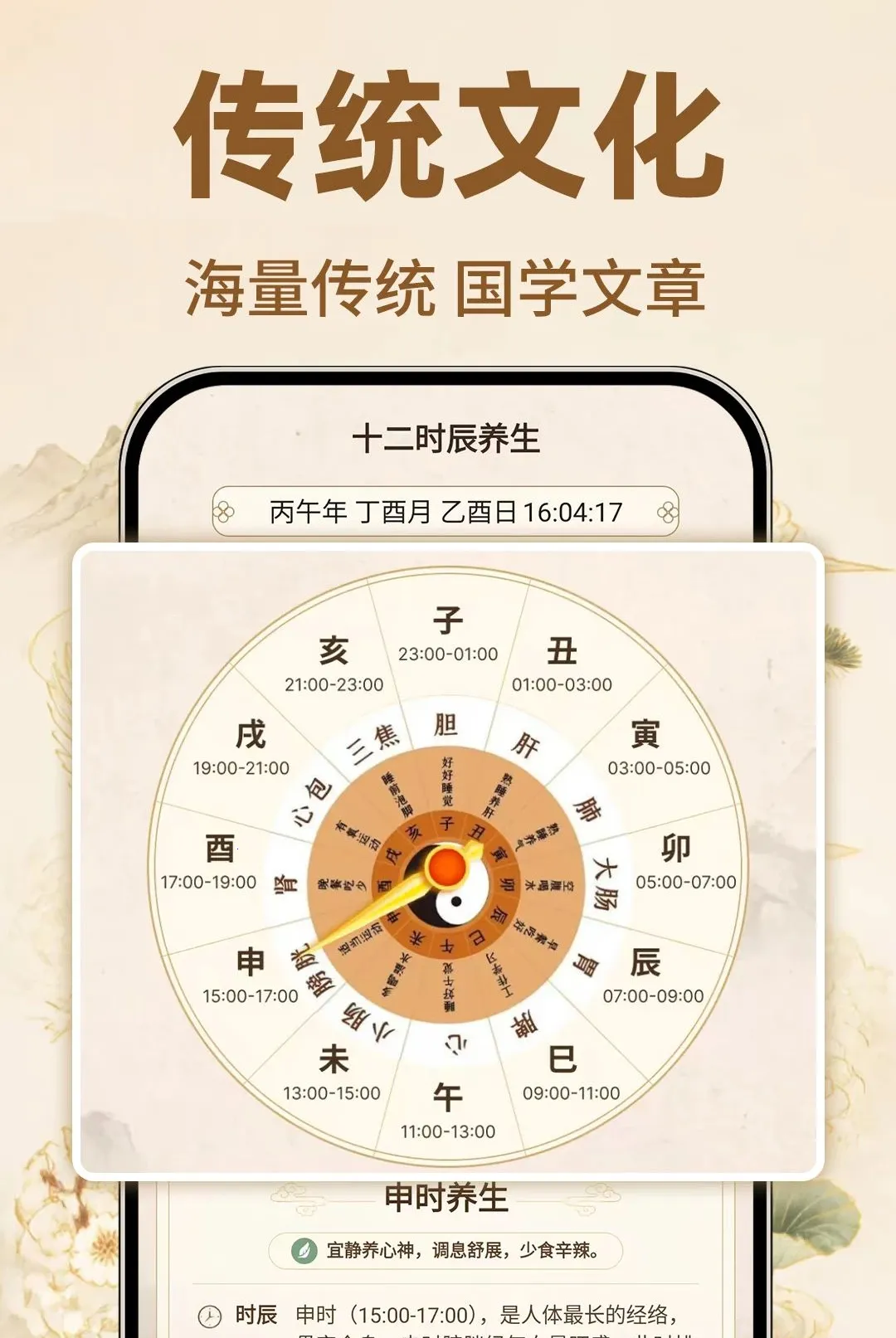 ������������������(��ͳ������������)v1.0.1 �ֻ����ͼ2