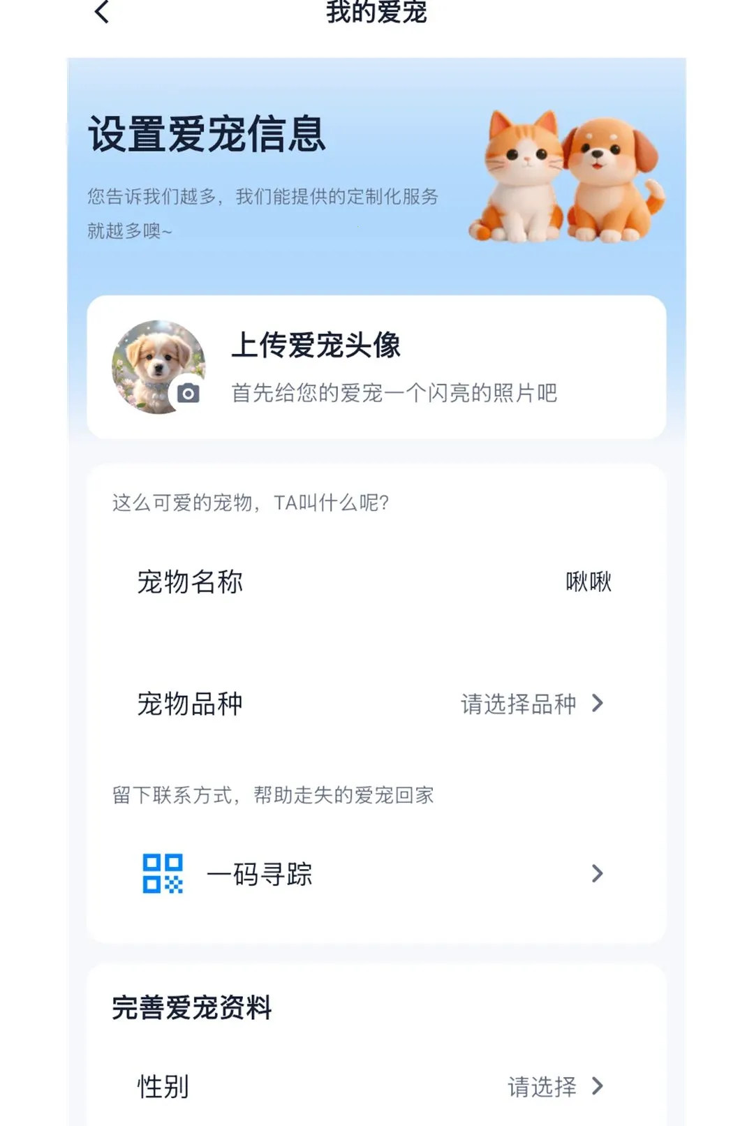 ��ӥ����APP(���ﶨλ����)v1.0.3 ��Ѱ��ͼ0