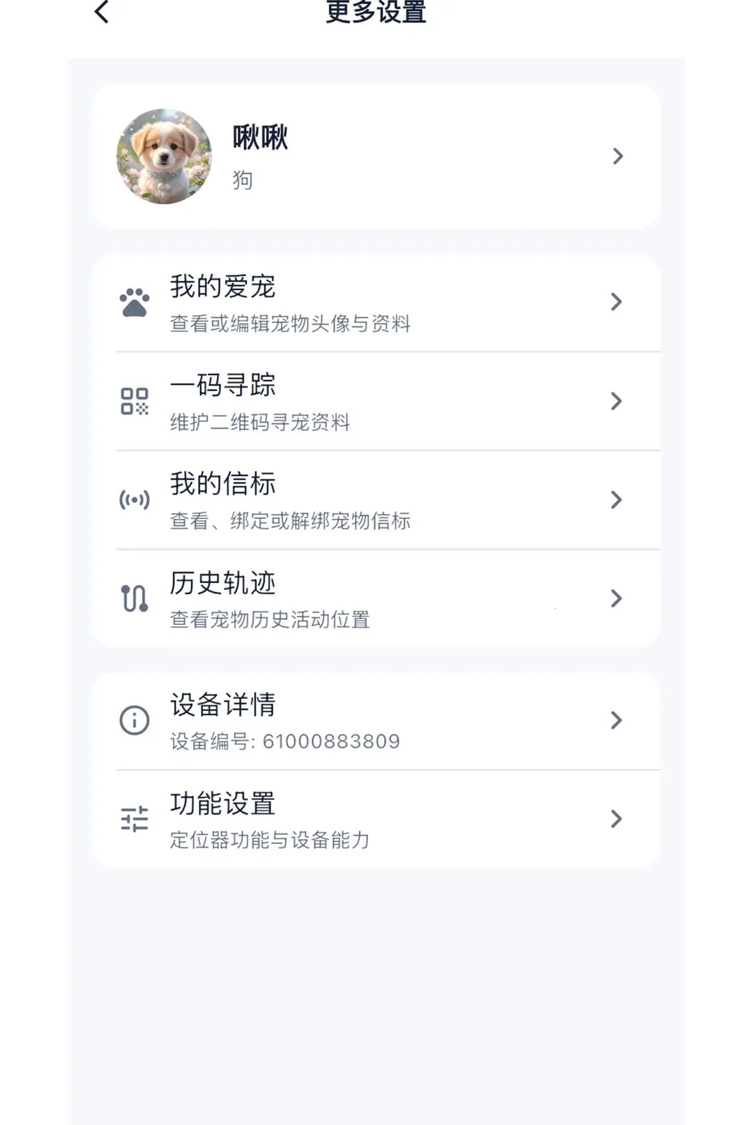 ��ӥ����APP(���ﶨλ����)v1.0.3 ��Ѱ��ͼ2