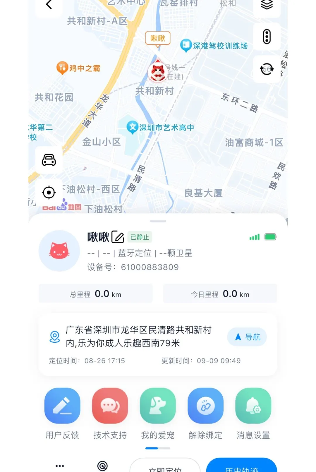��ӥ����APP(���ﶨλ����)v1.0.3 ��Ѱ��ͼ3
