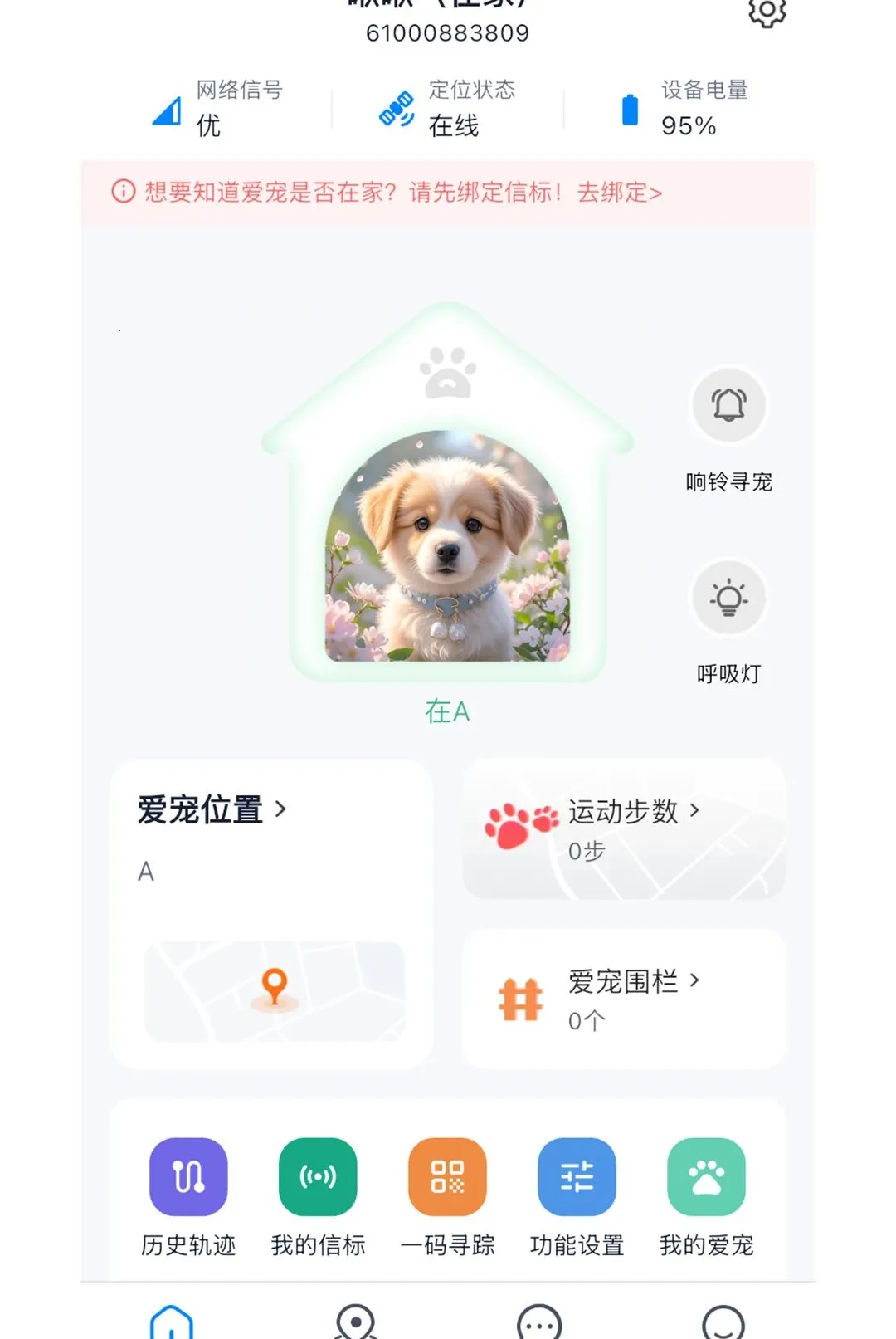 ��ӥ����APP(���ﶨλ����)v1.0.3 ��Ѱ��ͼ1