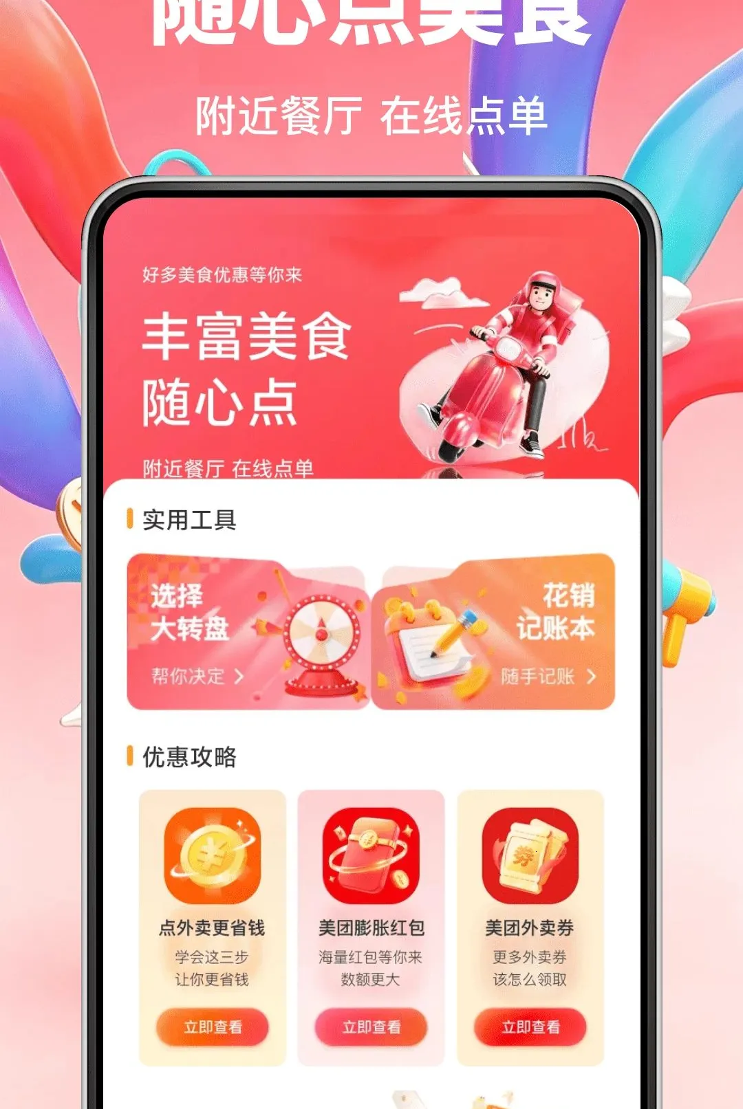 ���������ʡǮ����2026���°汾v1.0.0 �ֻ����ͼ2
