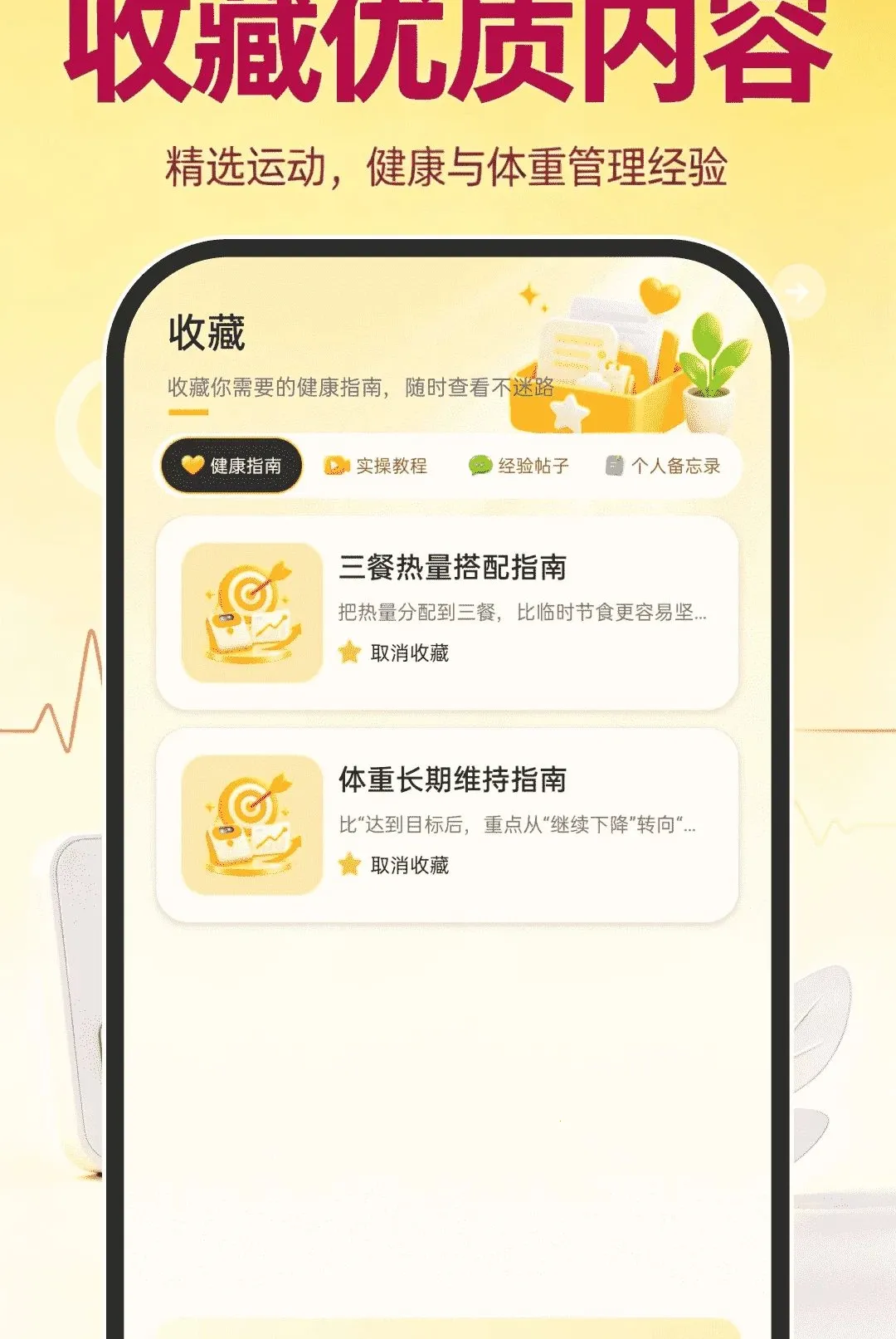 �˶�����ָ��������׿���ֻ���v1.0.0 ��׿���ͼ2