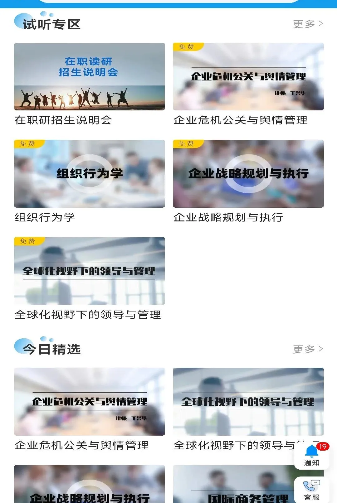 ��ʶ;APP(ְҵ����ƽ̨)v1.1.3 �ֻ����ͼ1