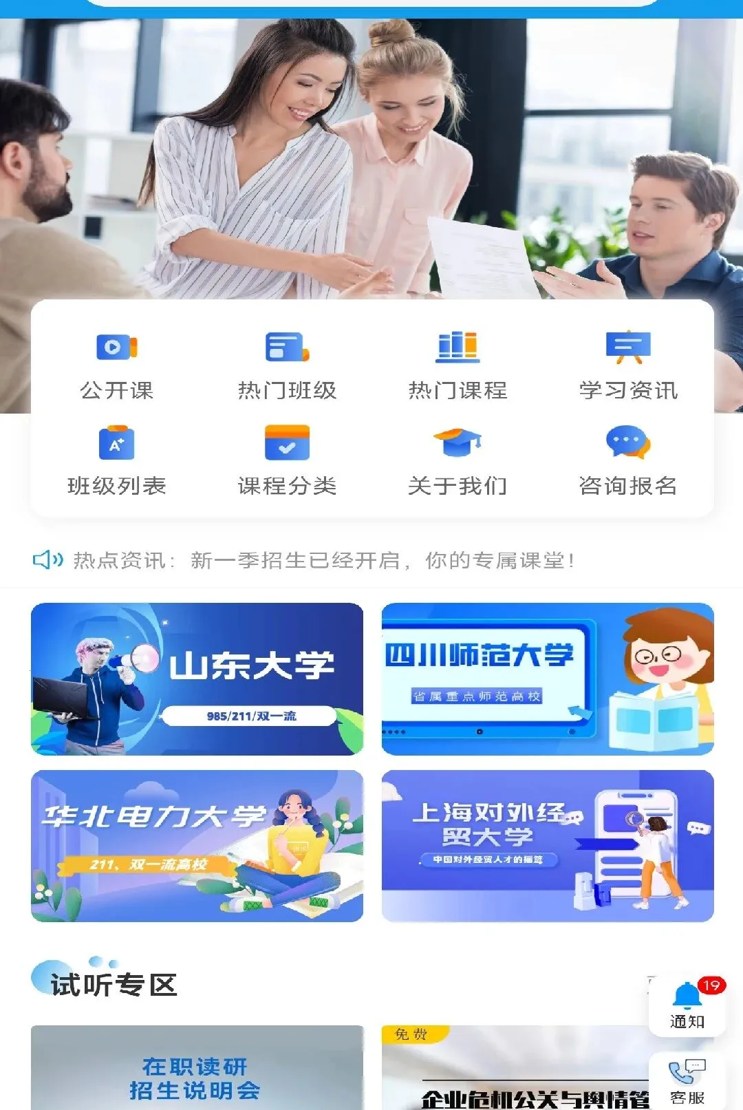 ��ʶ;APP(ְҵ����ƽ̨)v1.1.3 �ֻ����ͼ2