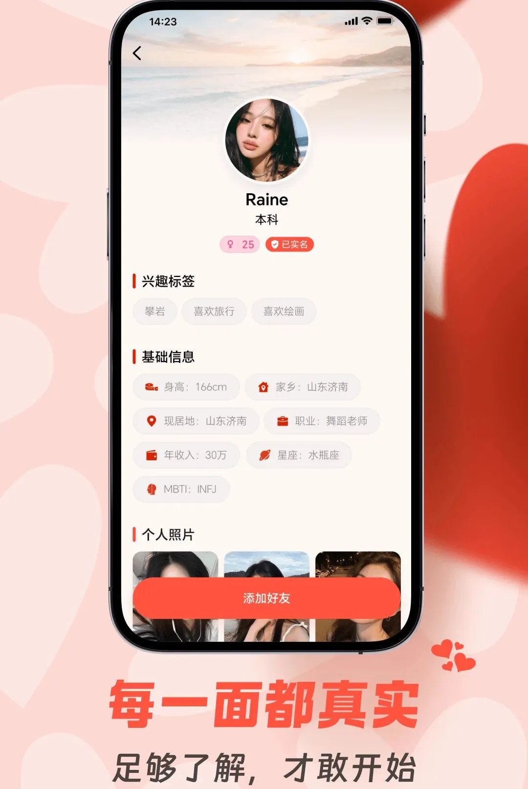����AI(AI�罻Ӧ��)v1.4.2 �ٷ������ͼ1
