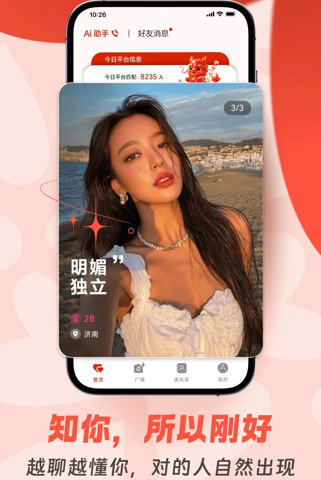 ����AI(AI�罻Ӧ��)v1.4.2 �ٷ������ͼ3