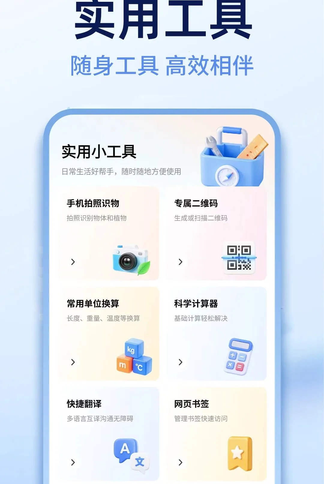 Ee�������(��ҳ�������)v1.0.1 ��׿���ͼ1