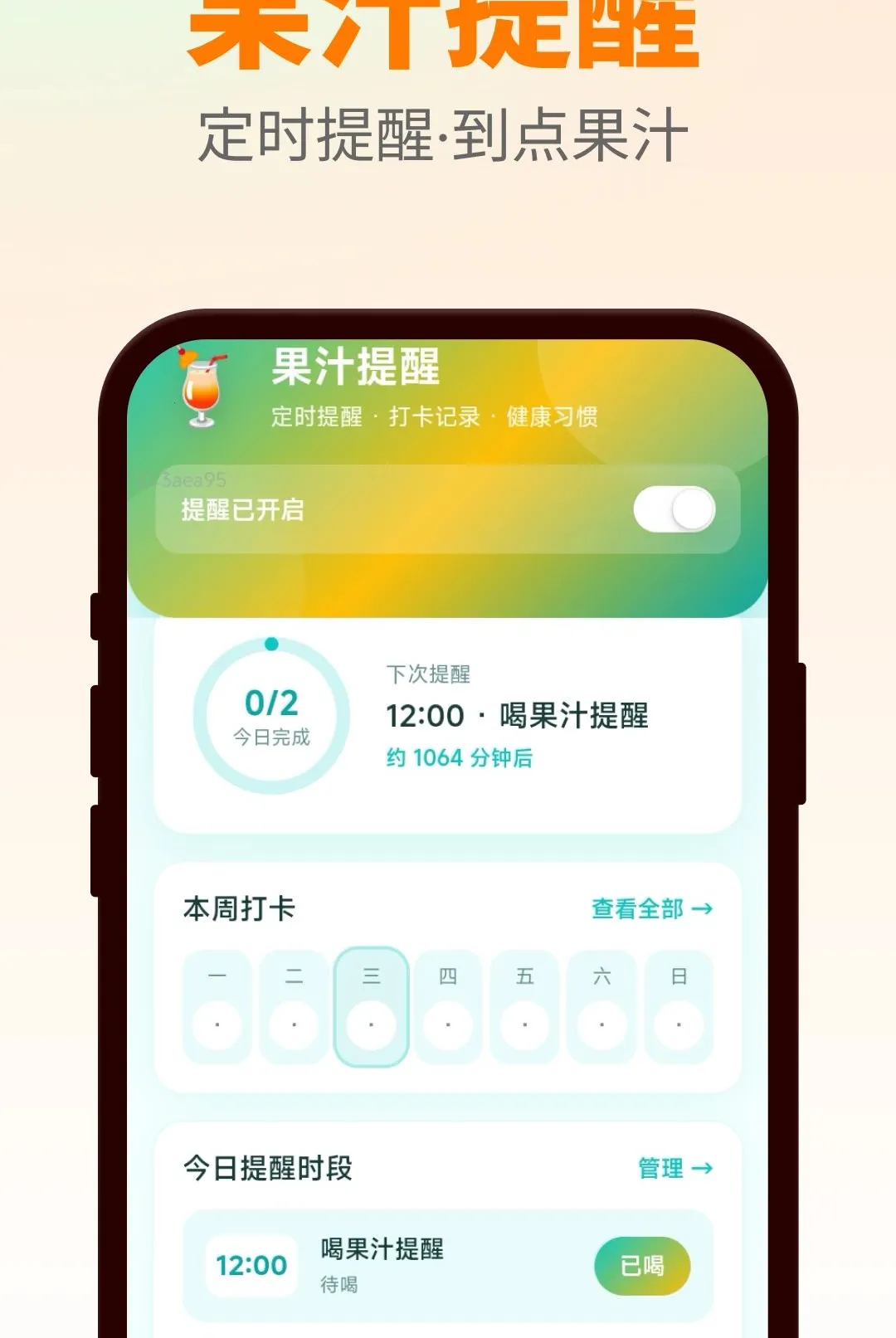 ����ȹ�֭2026�ٷ����°汾v1.0.0 ��Ѱ��ͼ2