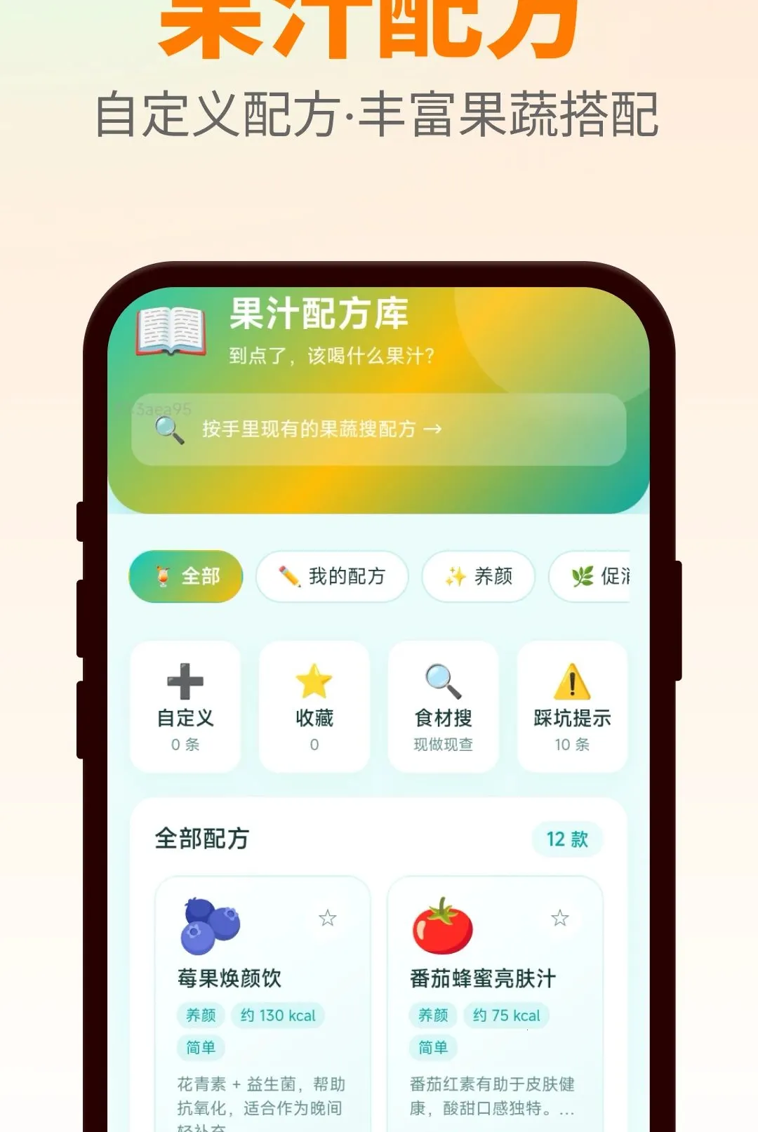 ����ȹ�֭2026�ٷ����°汾v1.0.0 ��Ѱ��ͼ3