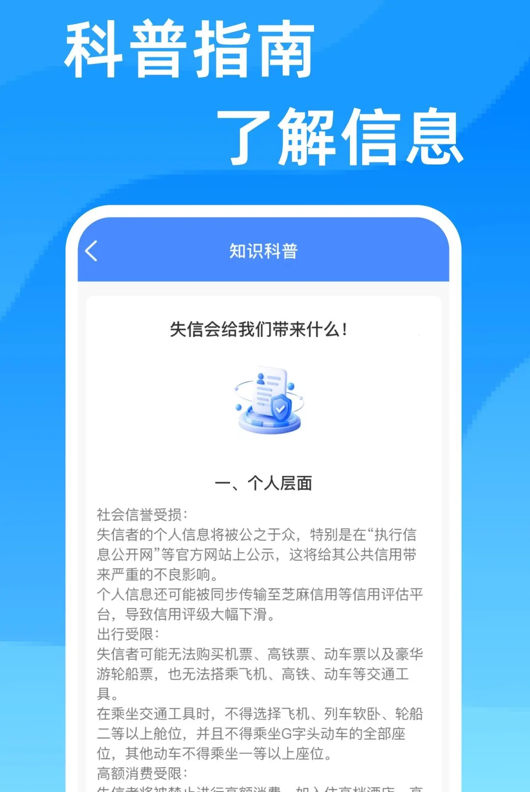 ��ҵ��ѯ��Ϣͨ���������ֻ���v1.0.0 �ٷ������ͼ2