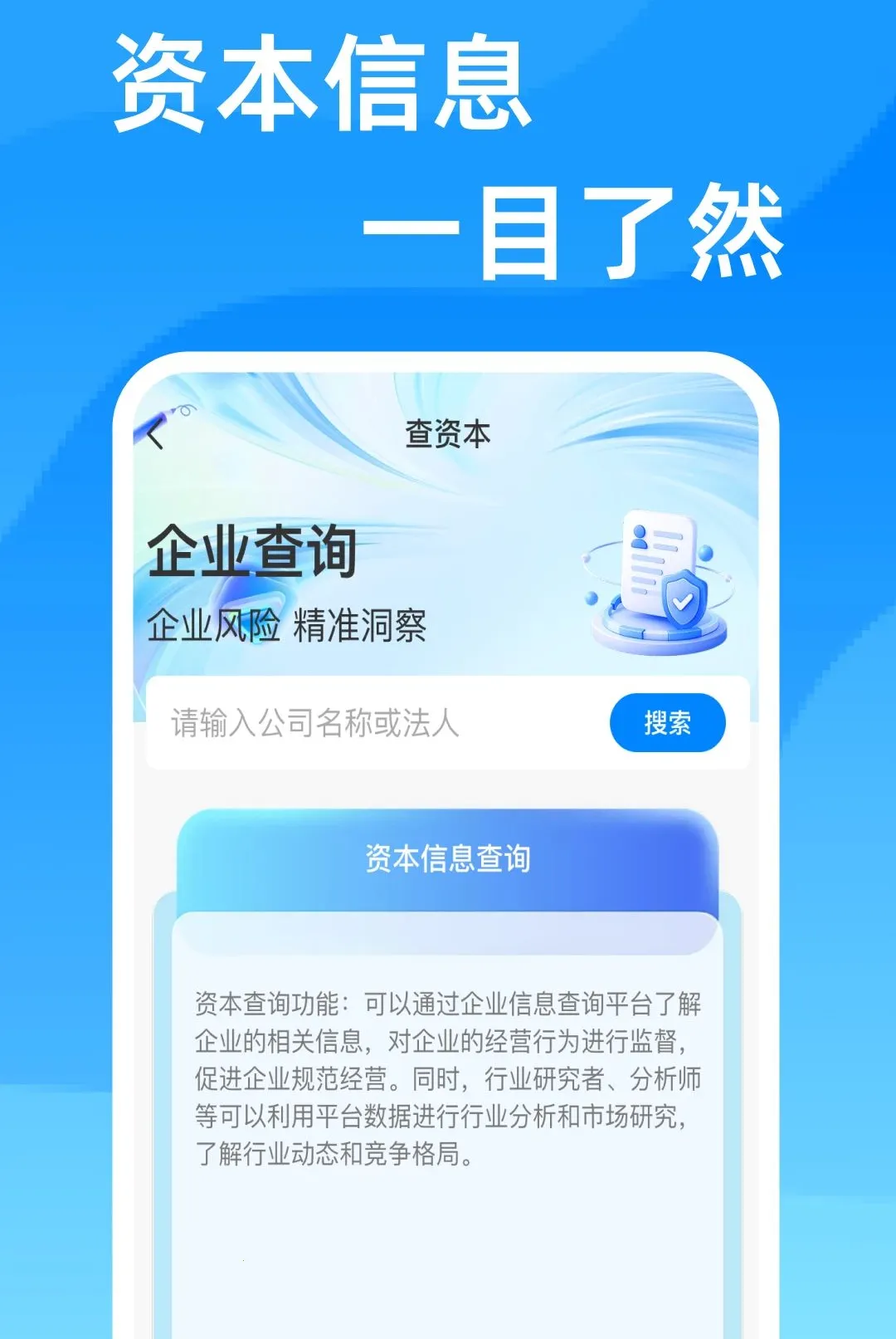 ��ҵ��ѯ��Ϣͨ���������ֻ���v1.0.0 �ٷ������ͼ1