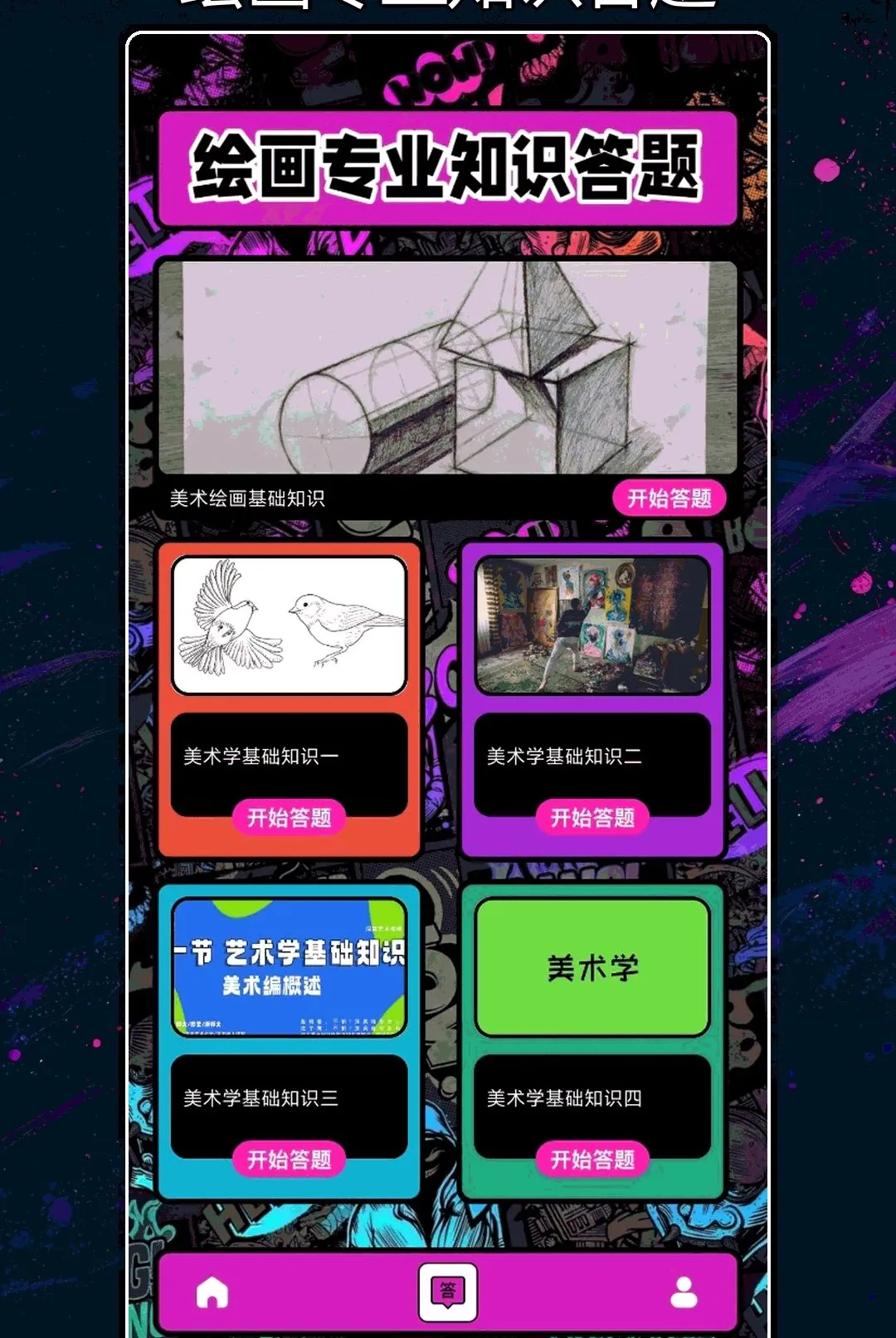 ��ɫ�滭����(�滭����ѧϰ����)v1.2 �ֻ����ͼ0