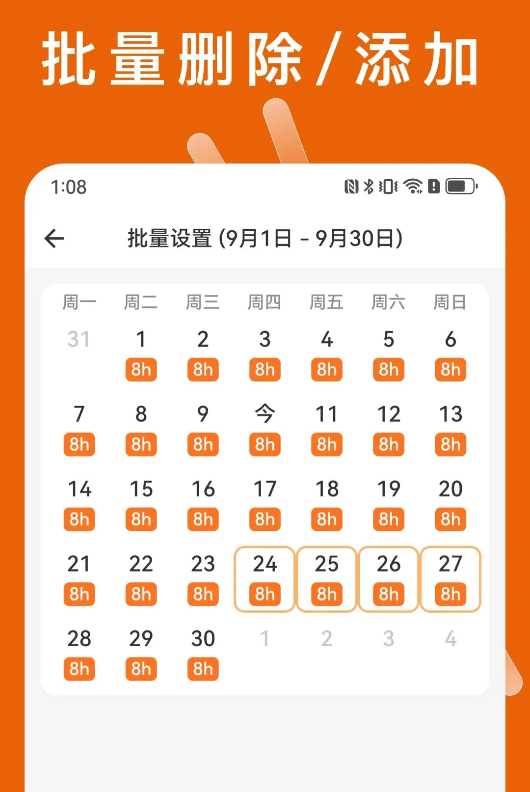 С�Ӽǹ�ʱ�����ֻ���v1.0.0 �ٷ������ͼ0