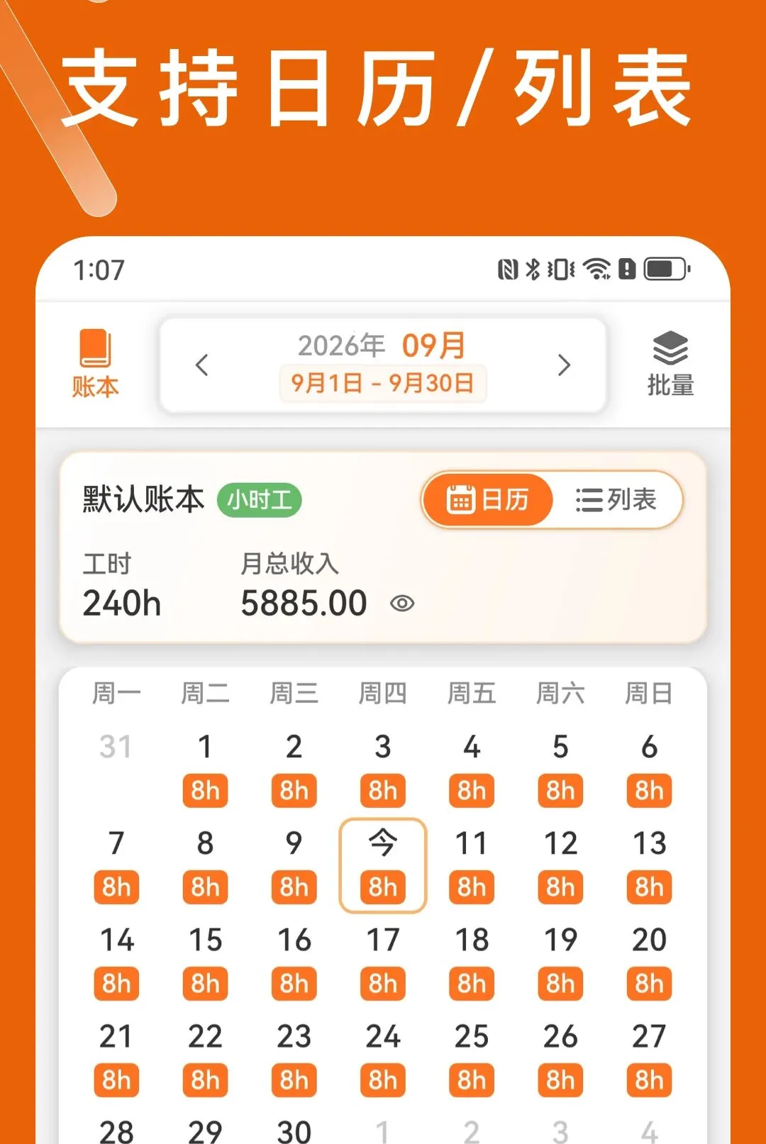 С�Ӽǹ�ʱ�����ֻ���v1.0.0 �ٷ������ͼ2