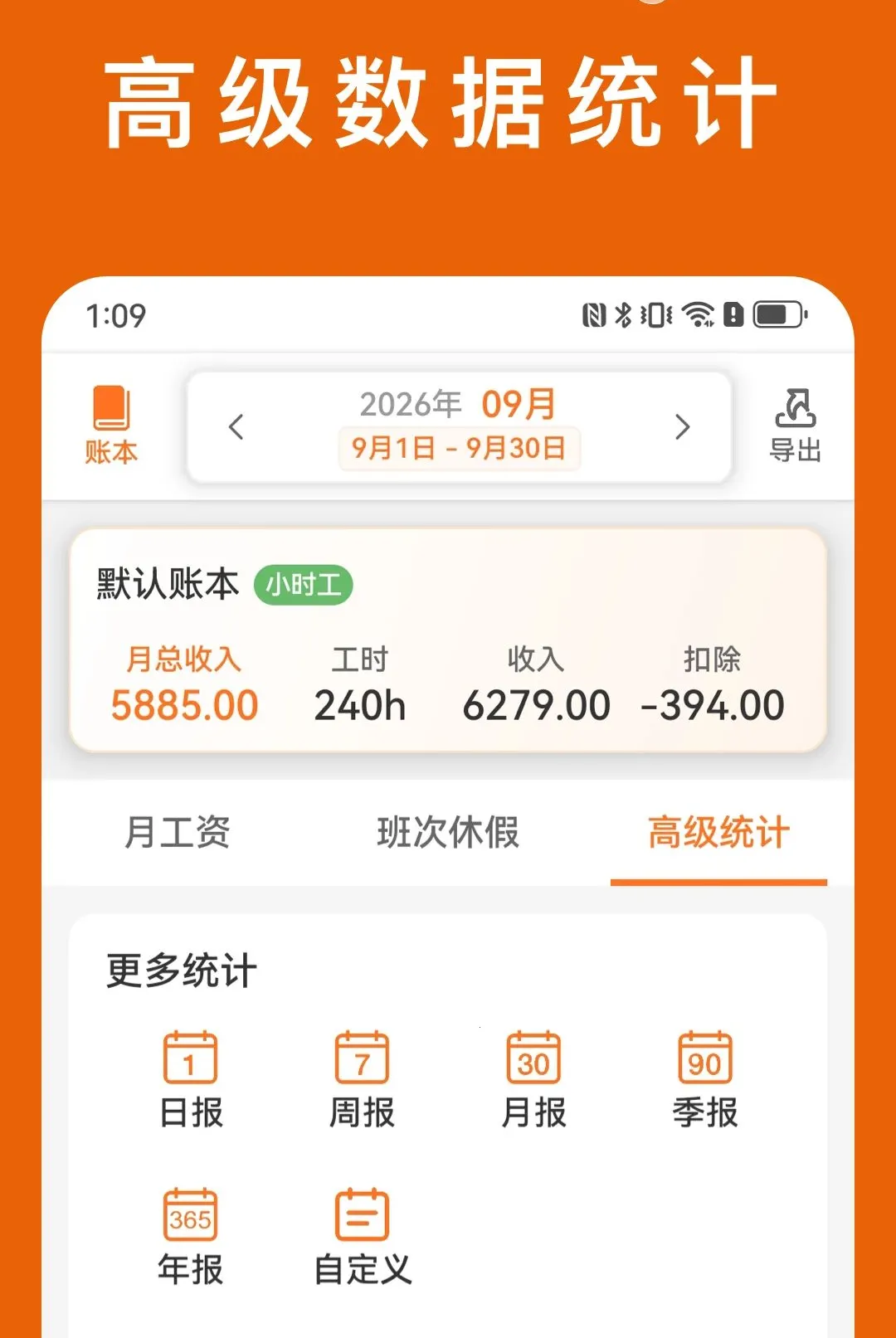 С�Ӽǹ�ʱ�����ֻ���v1.0.0 �ٷ������ͼ1