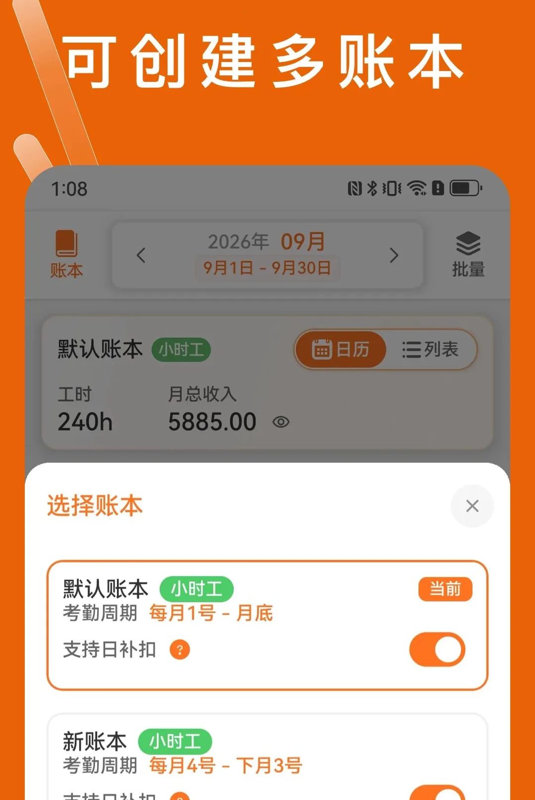С�Ӽǹ�ʱ�����ֻ���v1.0.0 �ٷ������ͼ3