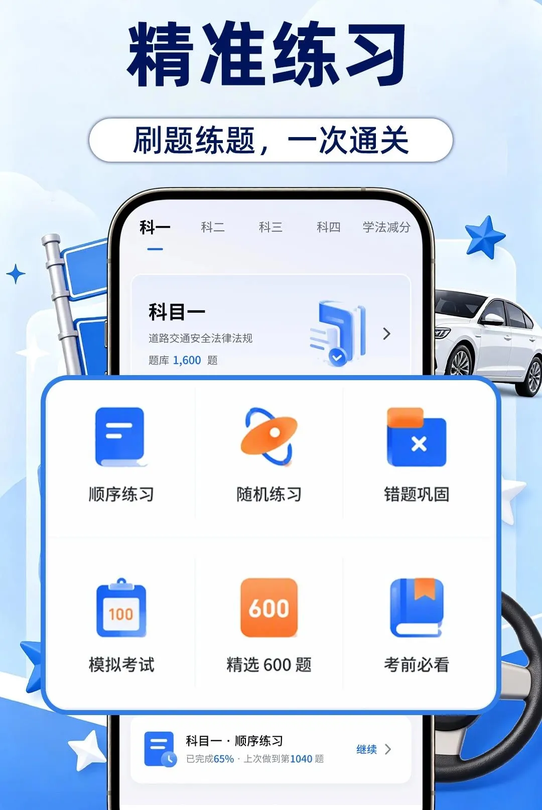 ��Ŀһ���ⱦ�䰲׿���ֻ���v1.0.1 �ٷ������ͼ3