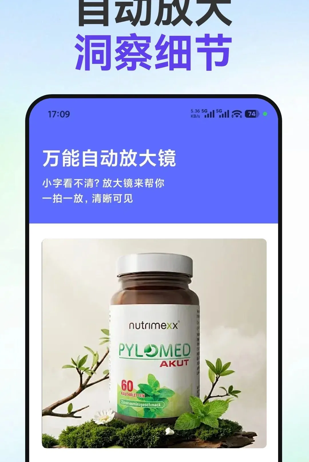 С�ַŴ�����(����Ŵ󹤾�)v1.0.0 ��Ѱ��ͼ1