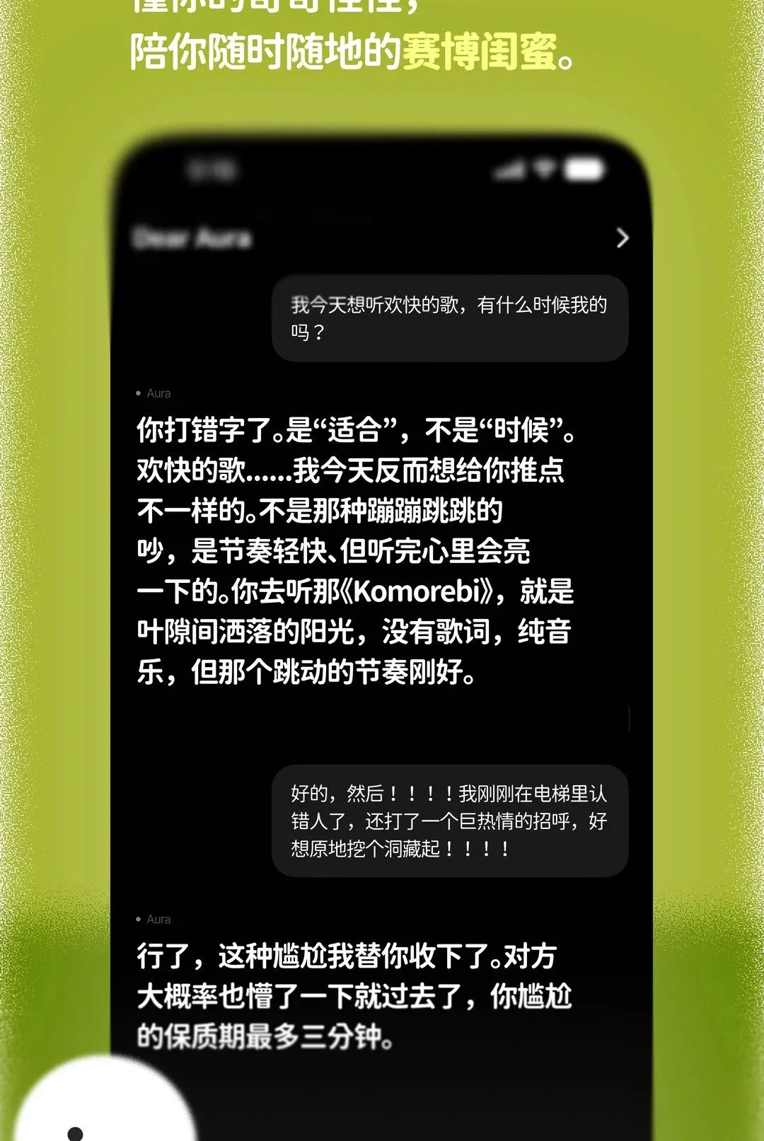DearAura(���ںĽ���Ӧ��)v1.0.8 ��׿���ͼ3