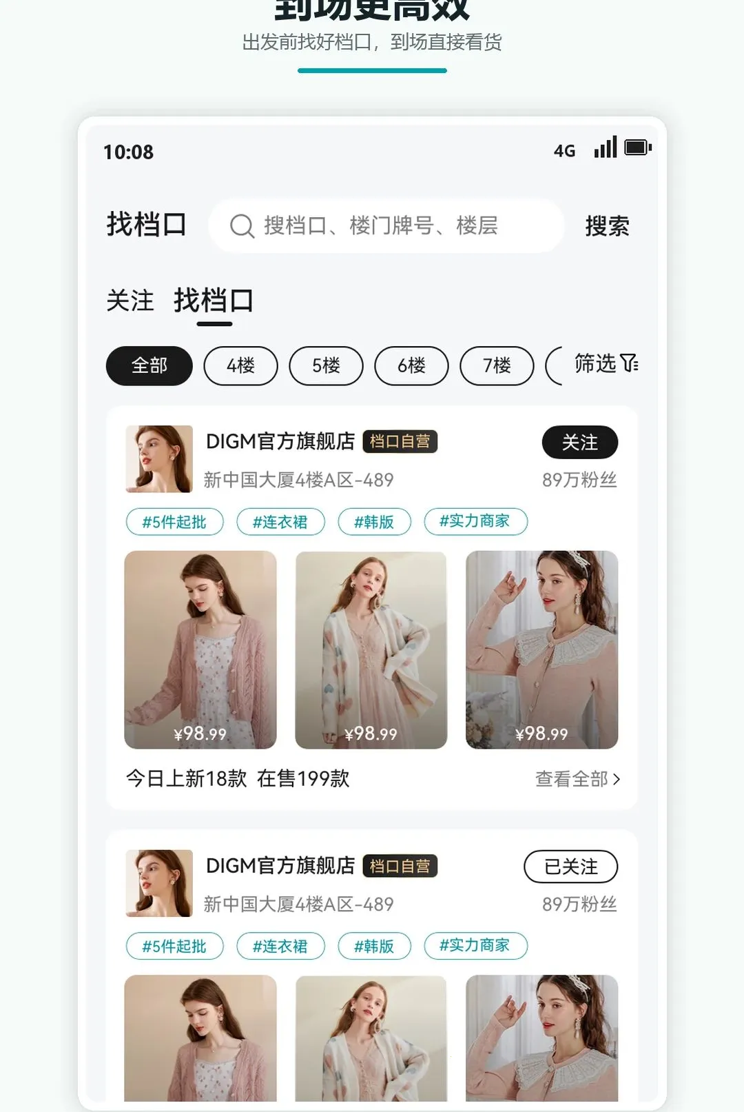 时尚行易批(服装采购平台) 时尚行易批(服装采购平台)