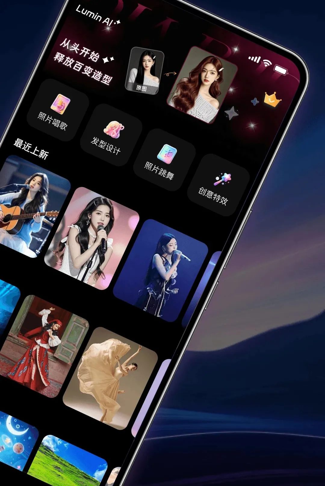 Lumin AI�����ֻ���v1.0.0 ��Ѱ��ͼ3