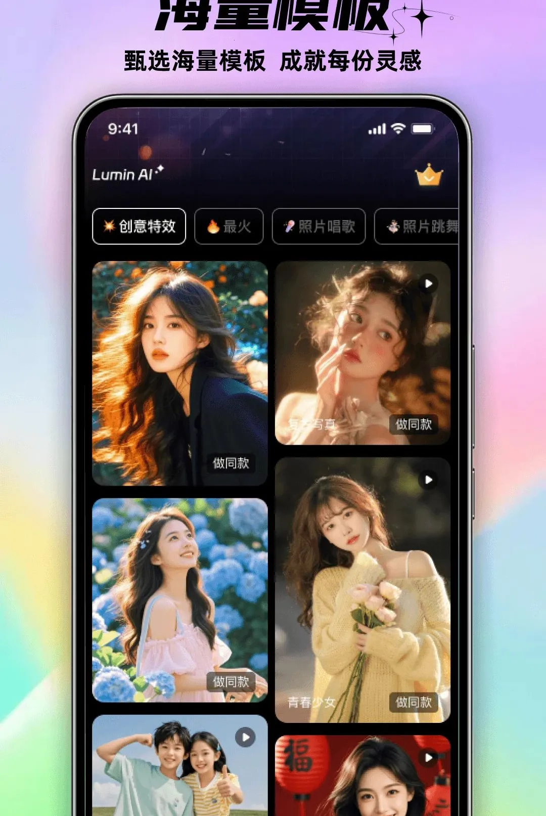 Lumin AI�����ֻ���v1.0.0 ��Ѱ��ͼ2