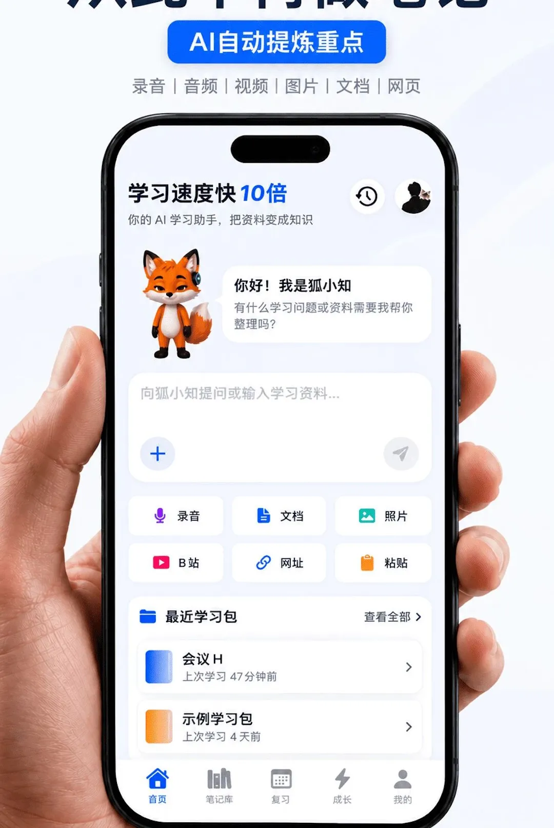 AI学习笔记(智能学习应用) AI学习笔记(智能学习应用)