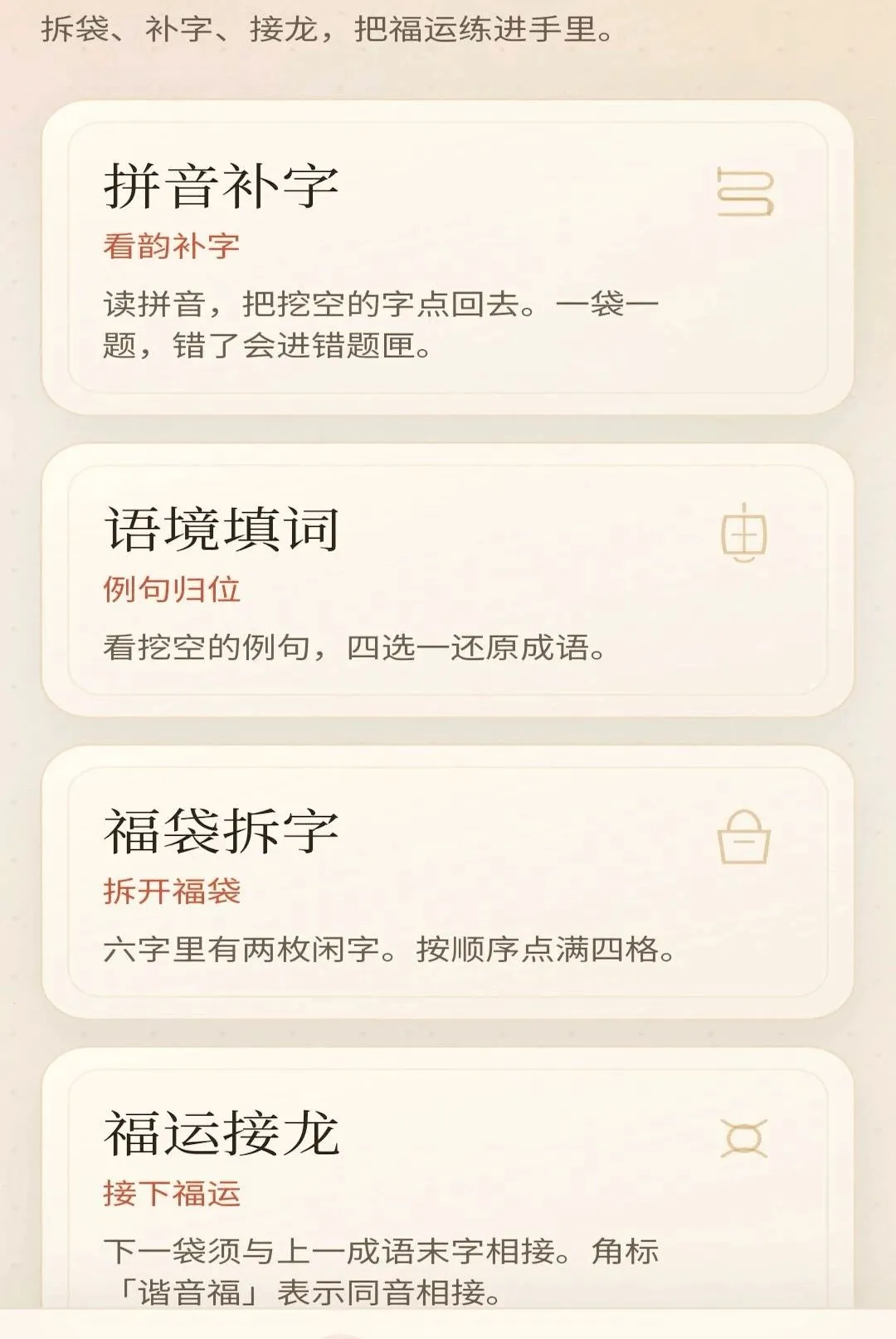 ���︣��(����ѧϰ����)v0.1.0.6 ��׿���ͼ0