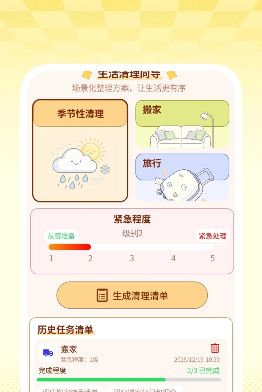 �����������(��������С����)v1.0.1 �ٷ������ͼ0