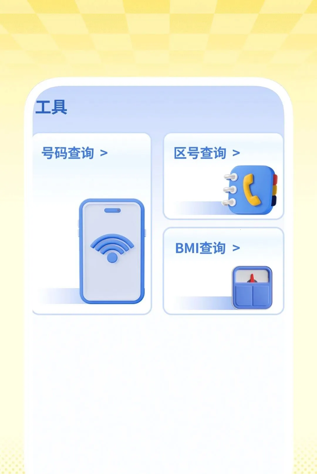 �����������(��������С����)v1.0.1 �ٷ������ͼ2