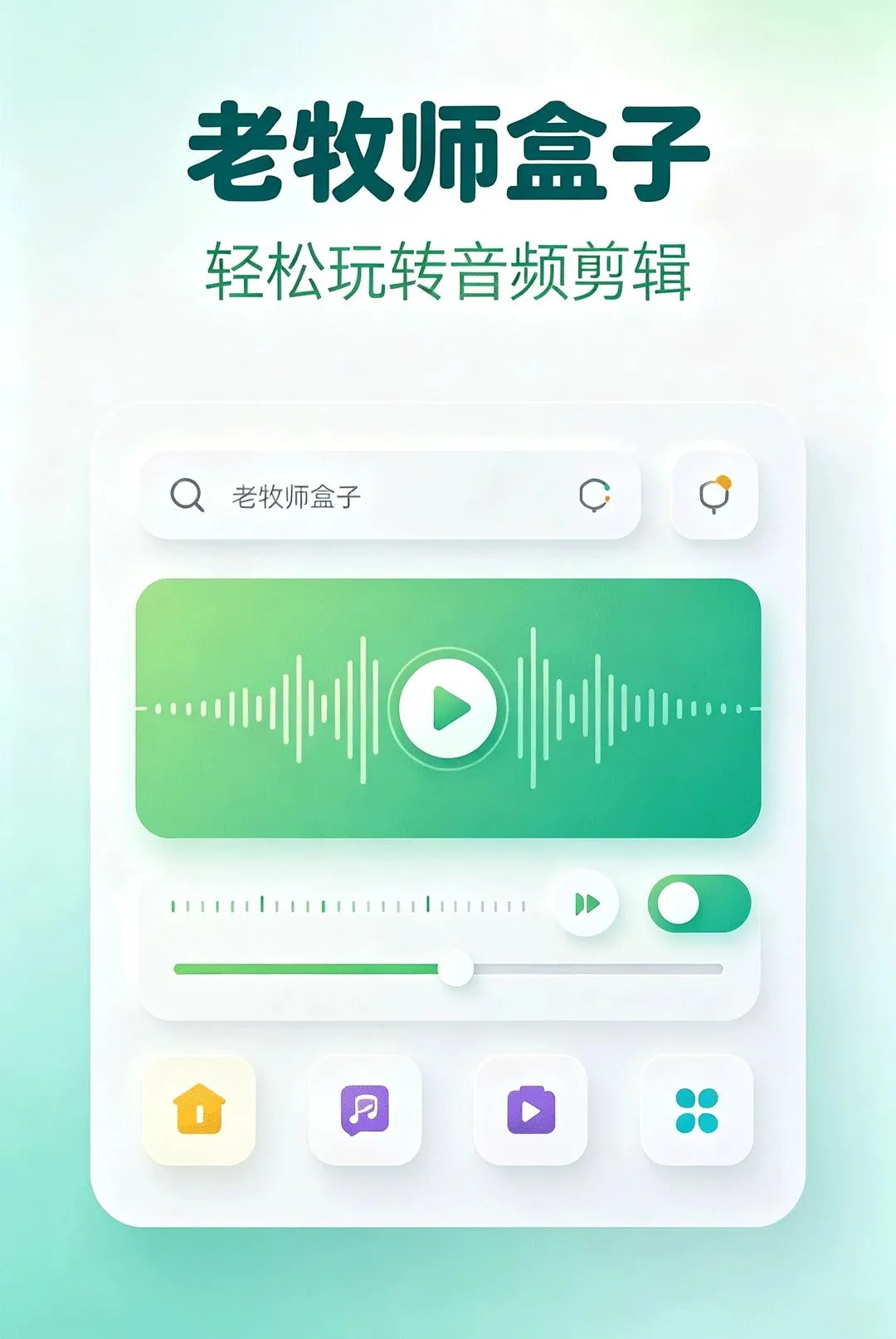 ����ʦ����(��Ƶ��������)v1.2 �ٷ������ͼ0