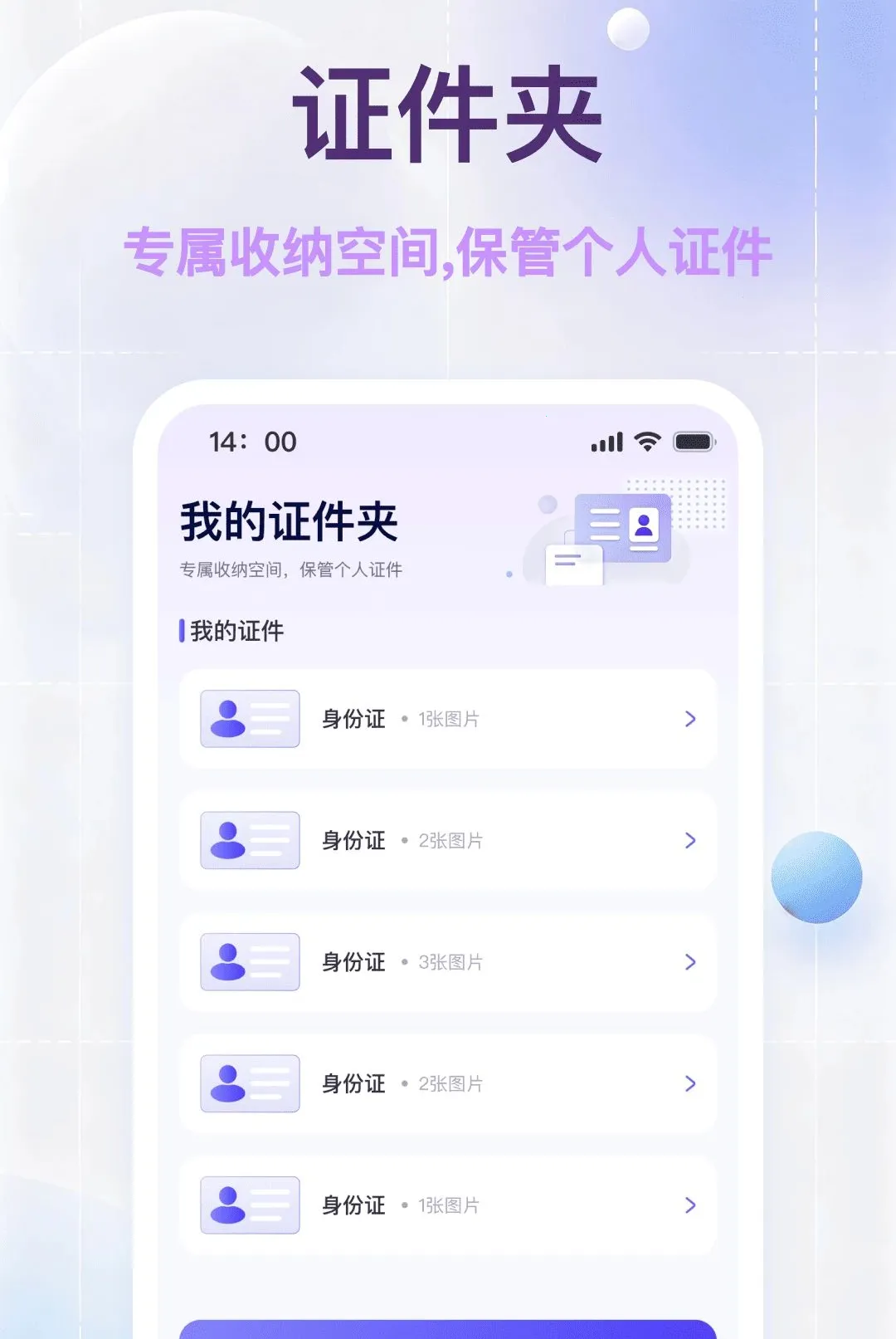 ���˵�������֤��2026���°汾v1.0.0 ��׿���ͼ3
