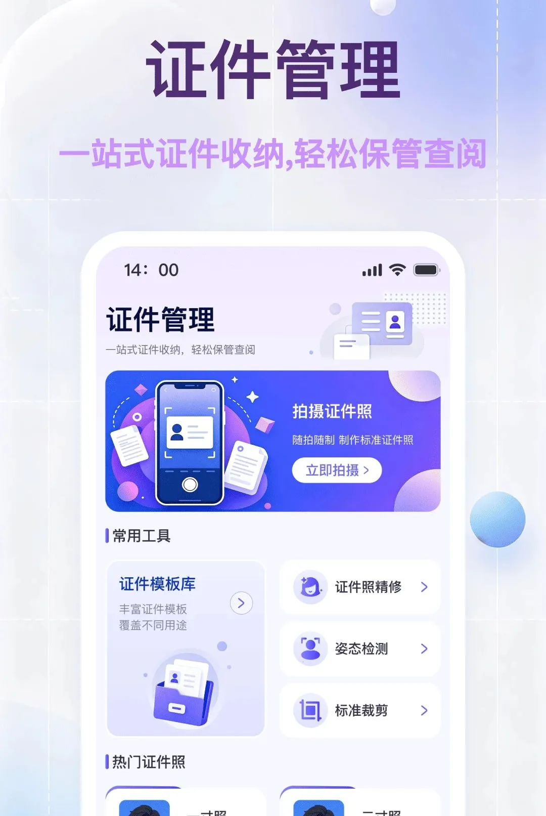 ���˵�������֤��2026���°汾v1.0.0 ��׿���ͼ2